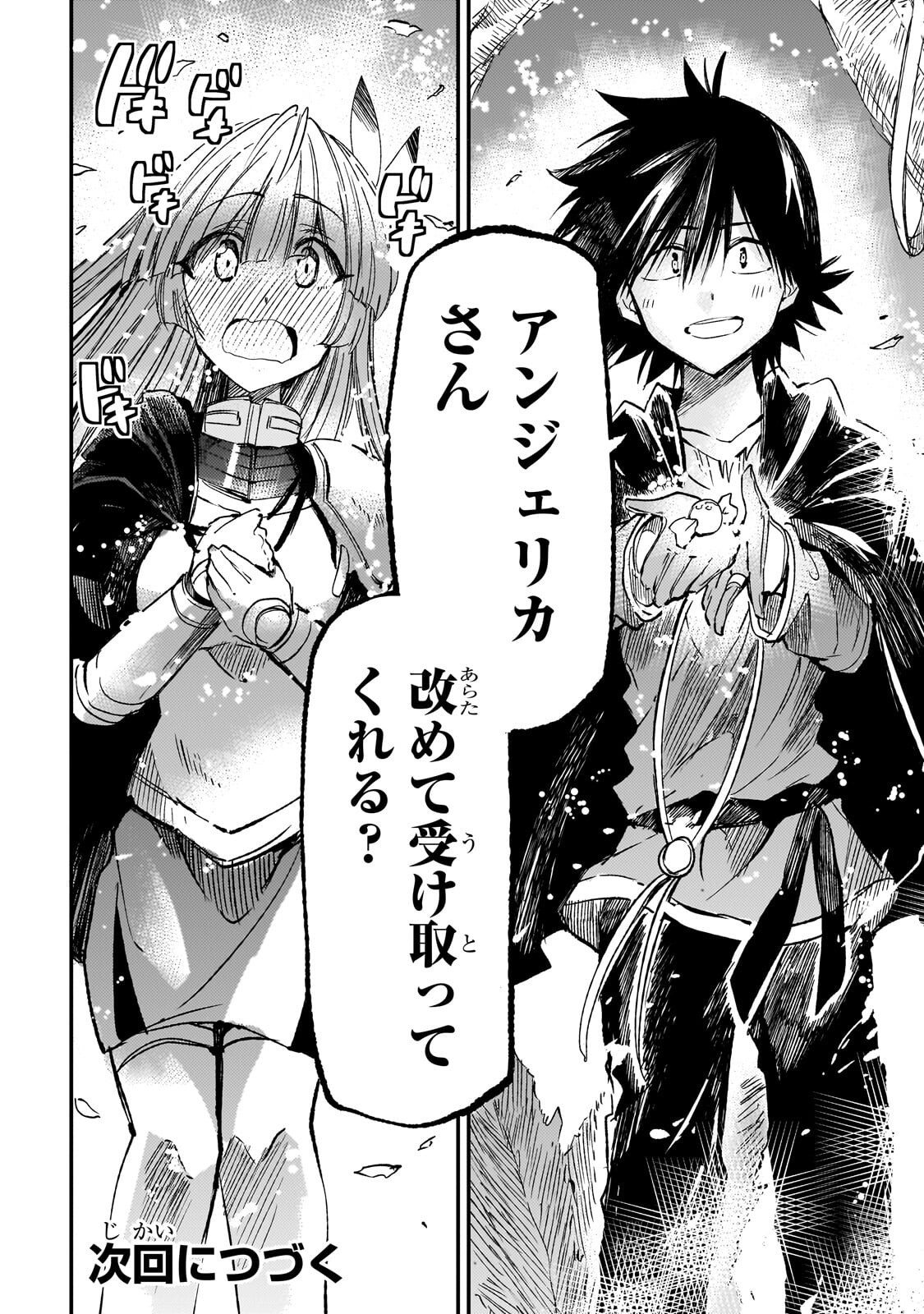 Hitoribocchi no Isekai Kouryaku Chapter 330 14ページ