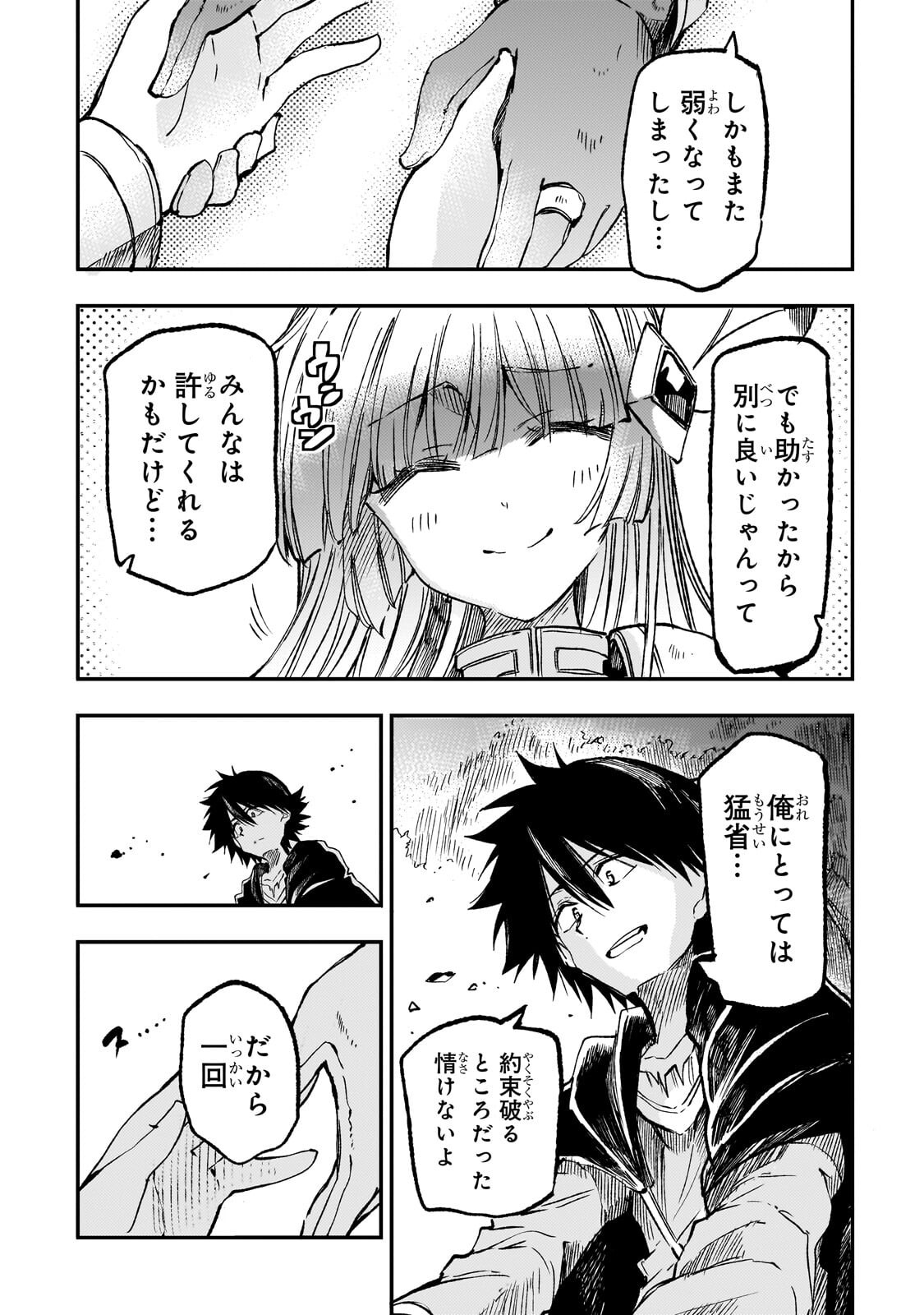 Hitoribocchi no Isekai Kouryaku Chapter 330 5ページ