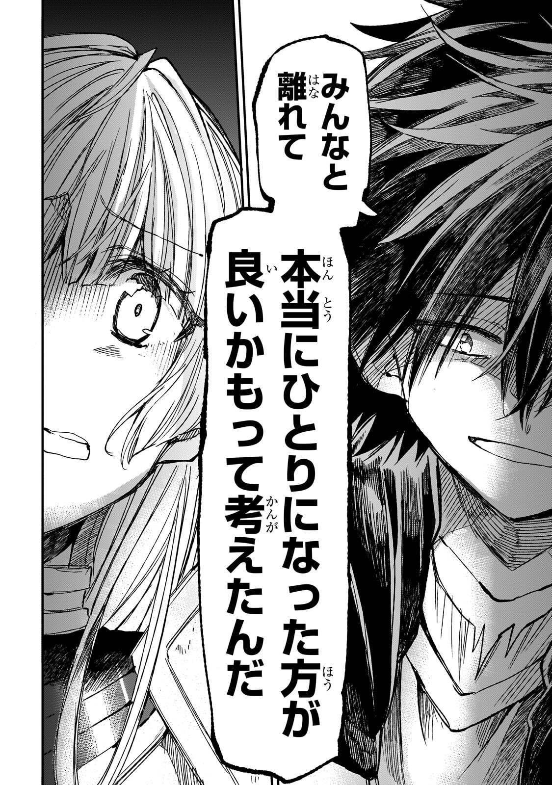 Hitoribocchi no Isekai Kouryaku Chapter 330 6ページ