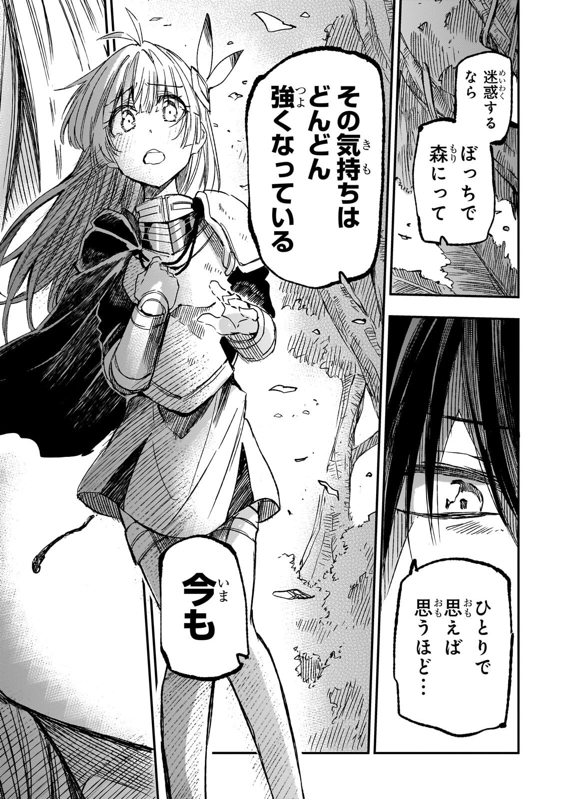 Hitoribocchi no Isekai Kouryaku Chapter 330 7ページ