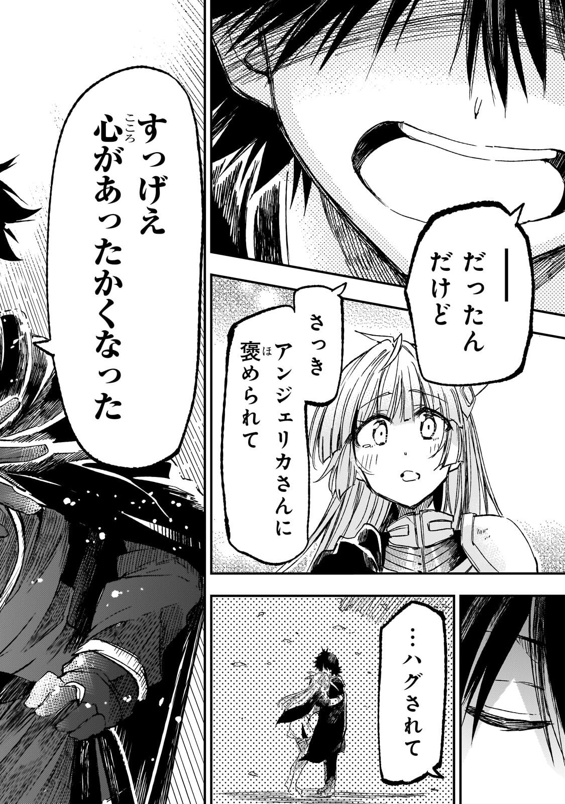 Hitoribocchi no Isekai Kouryaku Chapter 330 8ページ