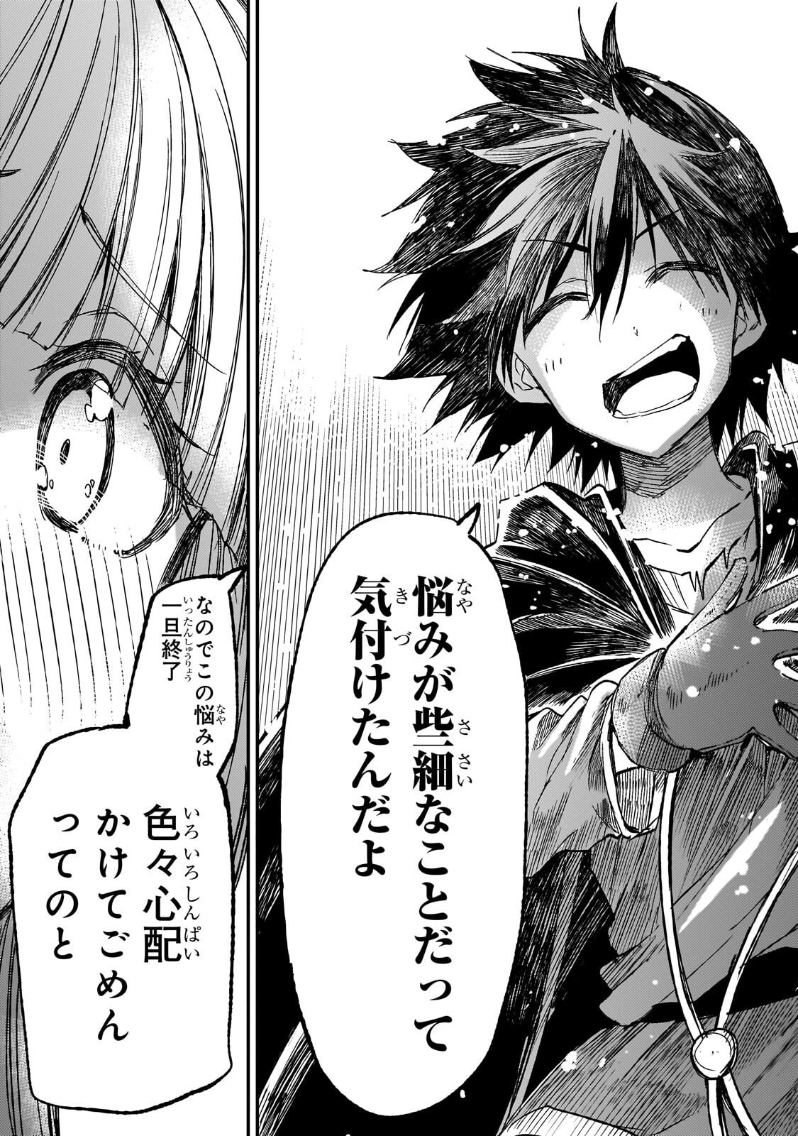Hitoribocchi no Isekai Kouryaku Chapter 330 9ページ