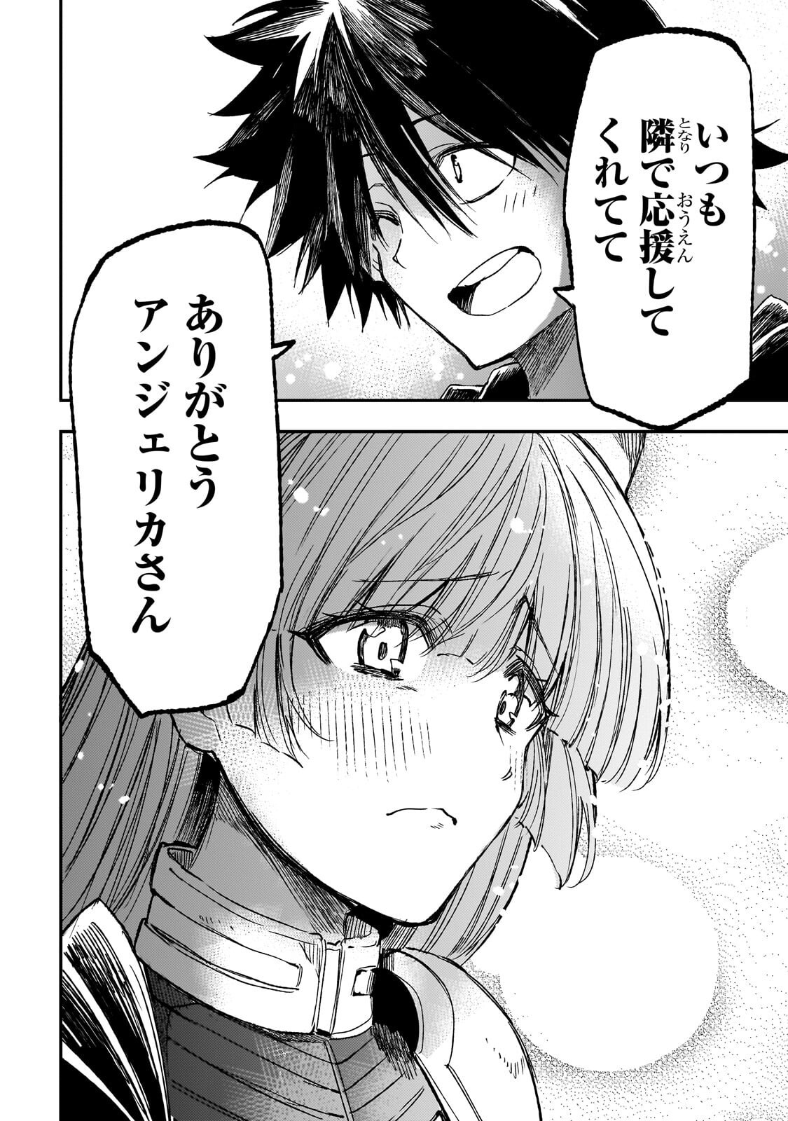 Hitoribocchi no Isekai Kouryaku Chapter 330 10ページ