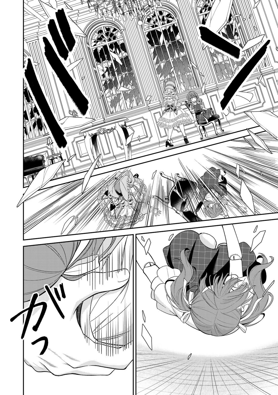 Noroi Atsume Chapter 3 20ページ