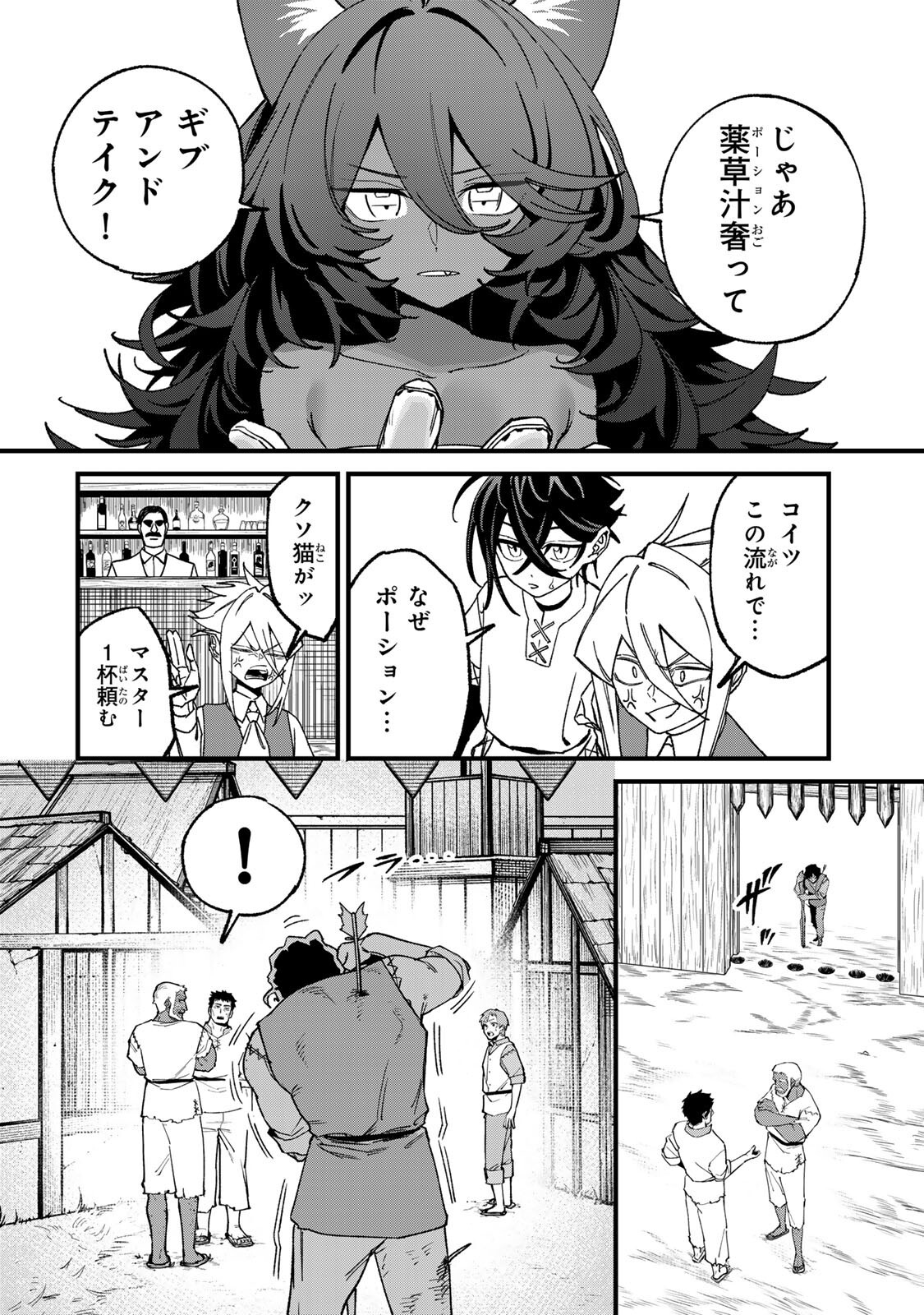 Tane Seisan - Kono Skill ga Cheat dato Mada Dare mo Kidzuiteinai Chapter 5.2 3ページ