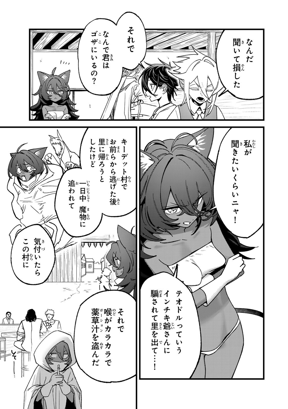 Tane Seisan - Kono Skill ga Cheat dato Mada Dare mo Kidzuiteinai Chapter 5.2 6ページ