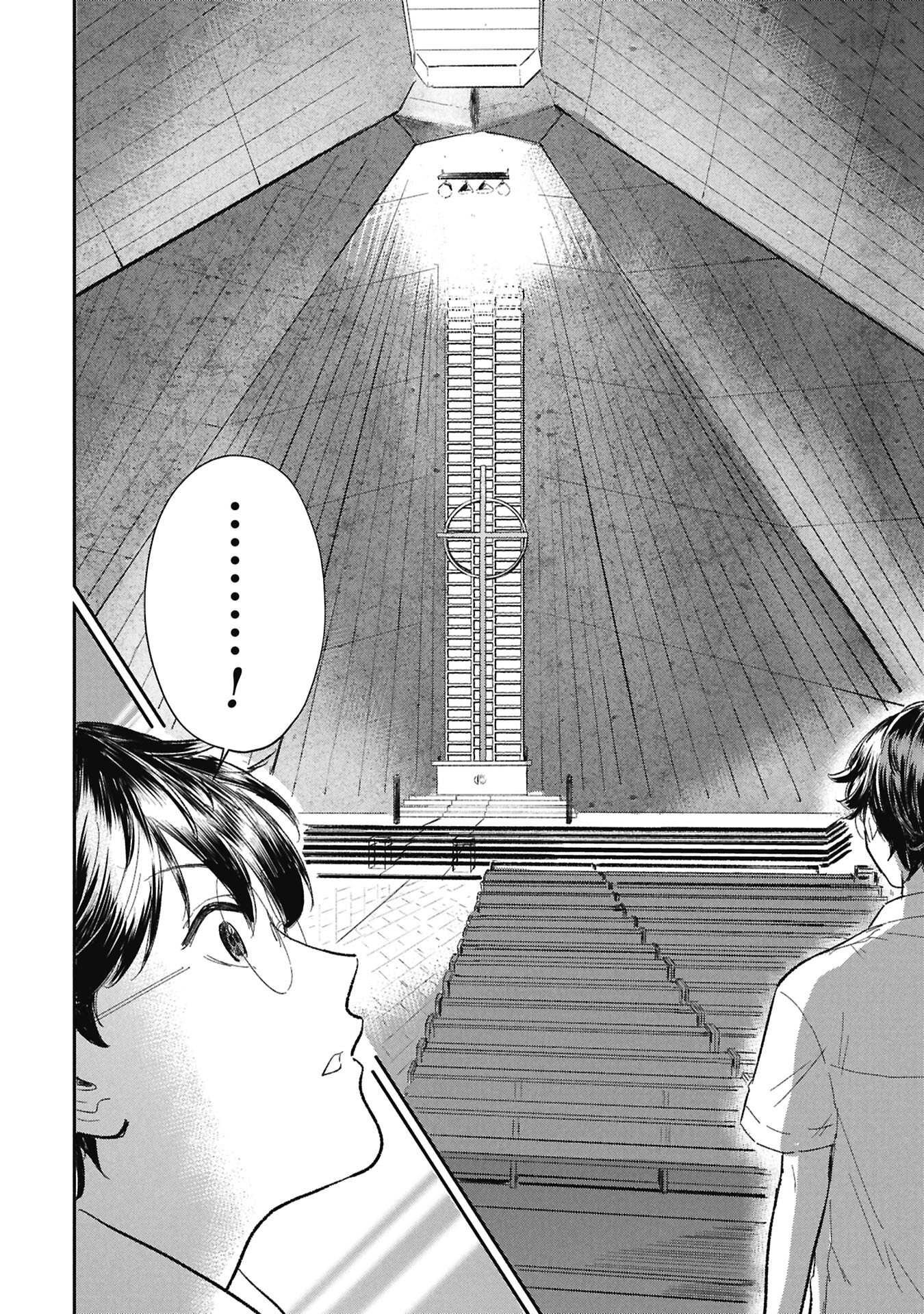 Blue Print Chapter 10 12ページ