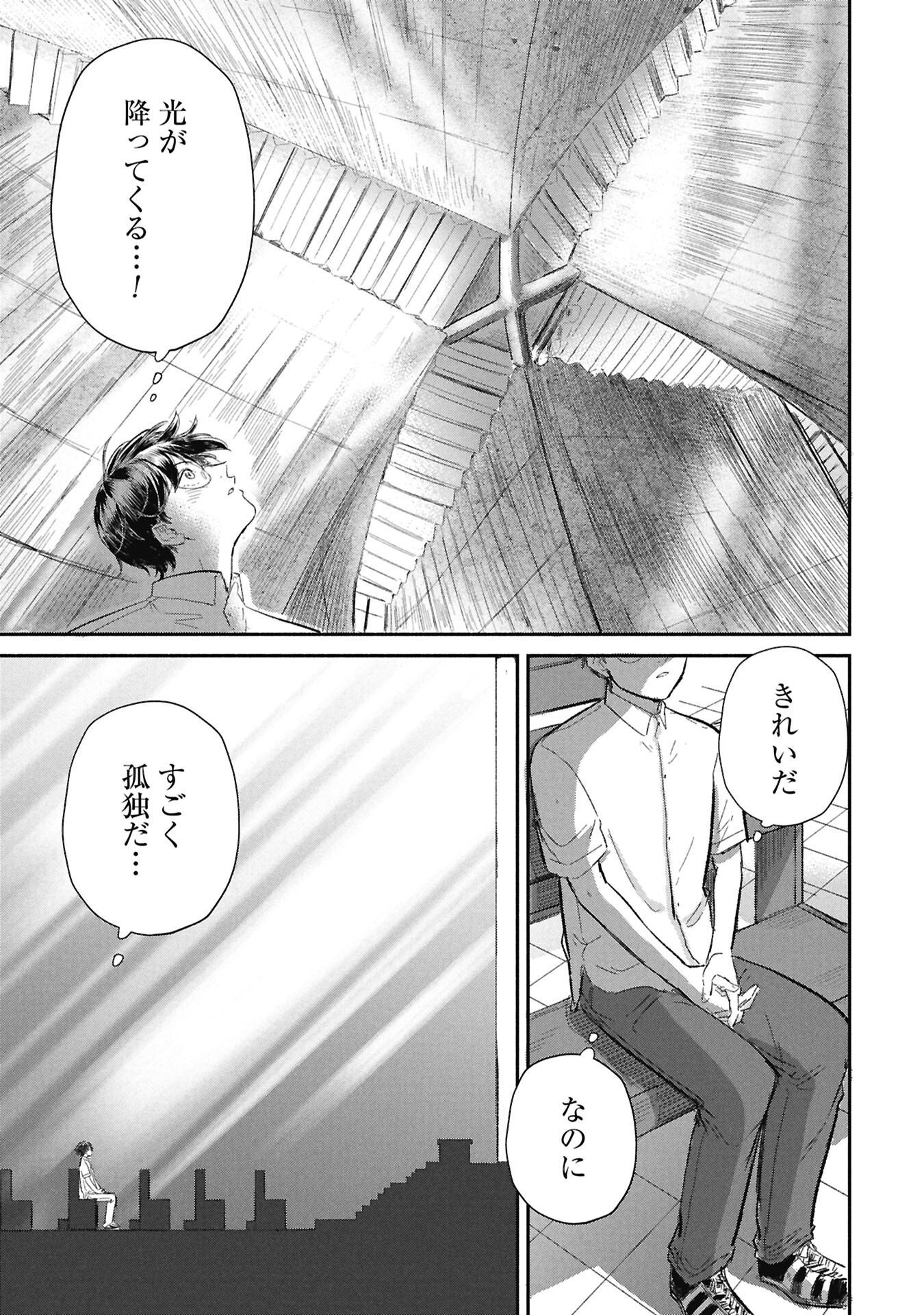 Blue Print Chapter 10 13ページ