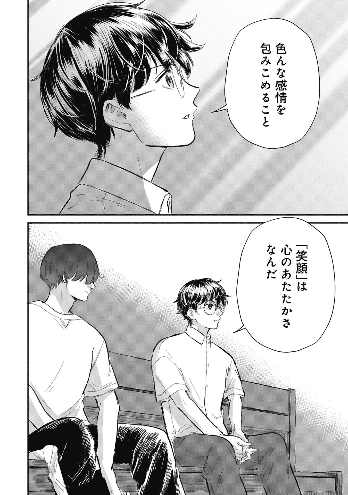 Blue Print Chapter 10 18ページ