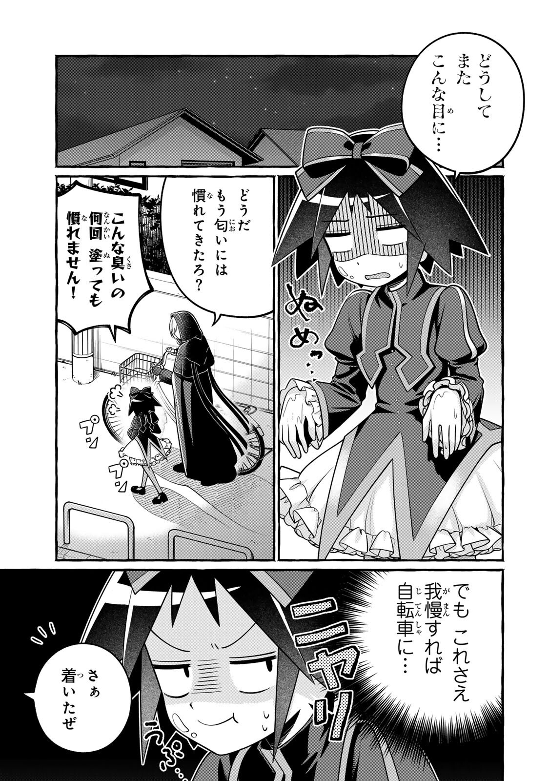 Kuromajo-san ga Tooru!! Chapter 8.2 1ページ