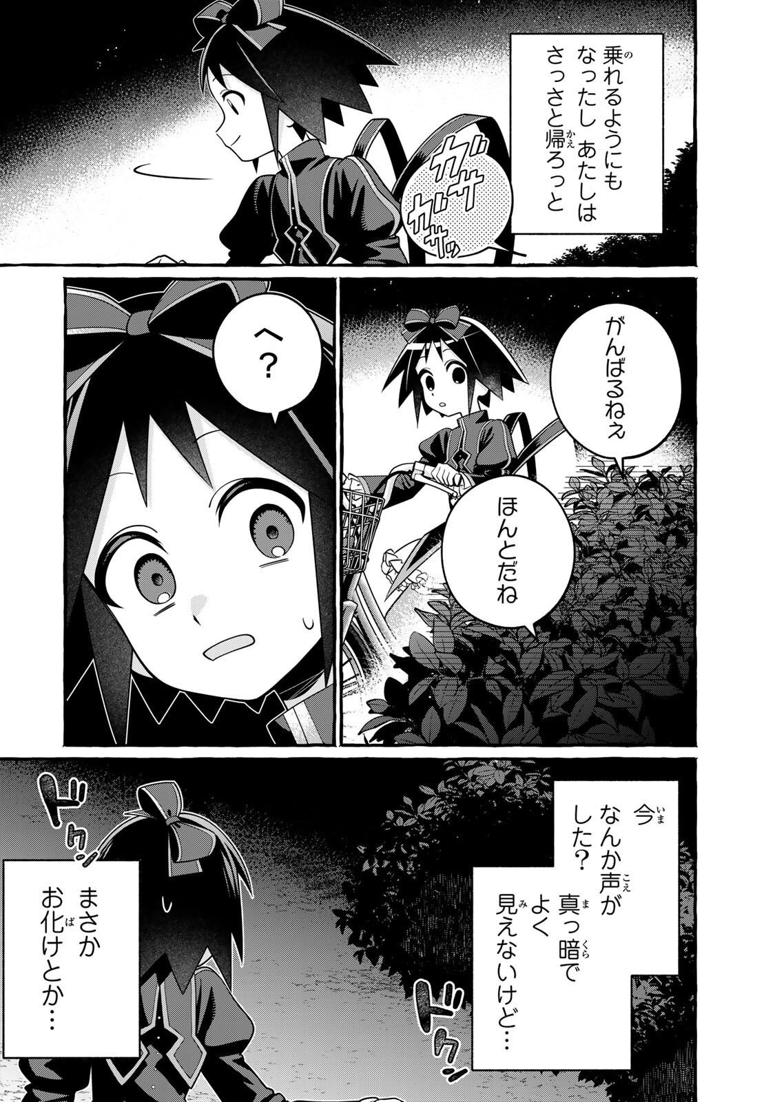 Kuromajo-san ga Tooru!! Chapter 8.2 14ページ