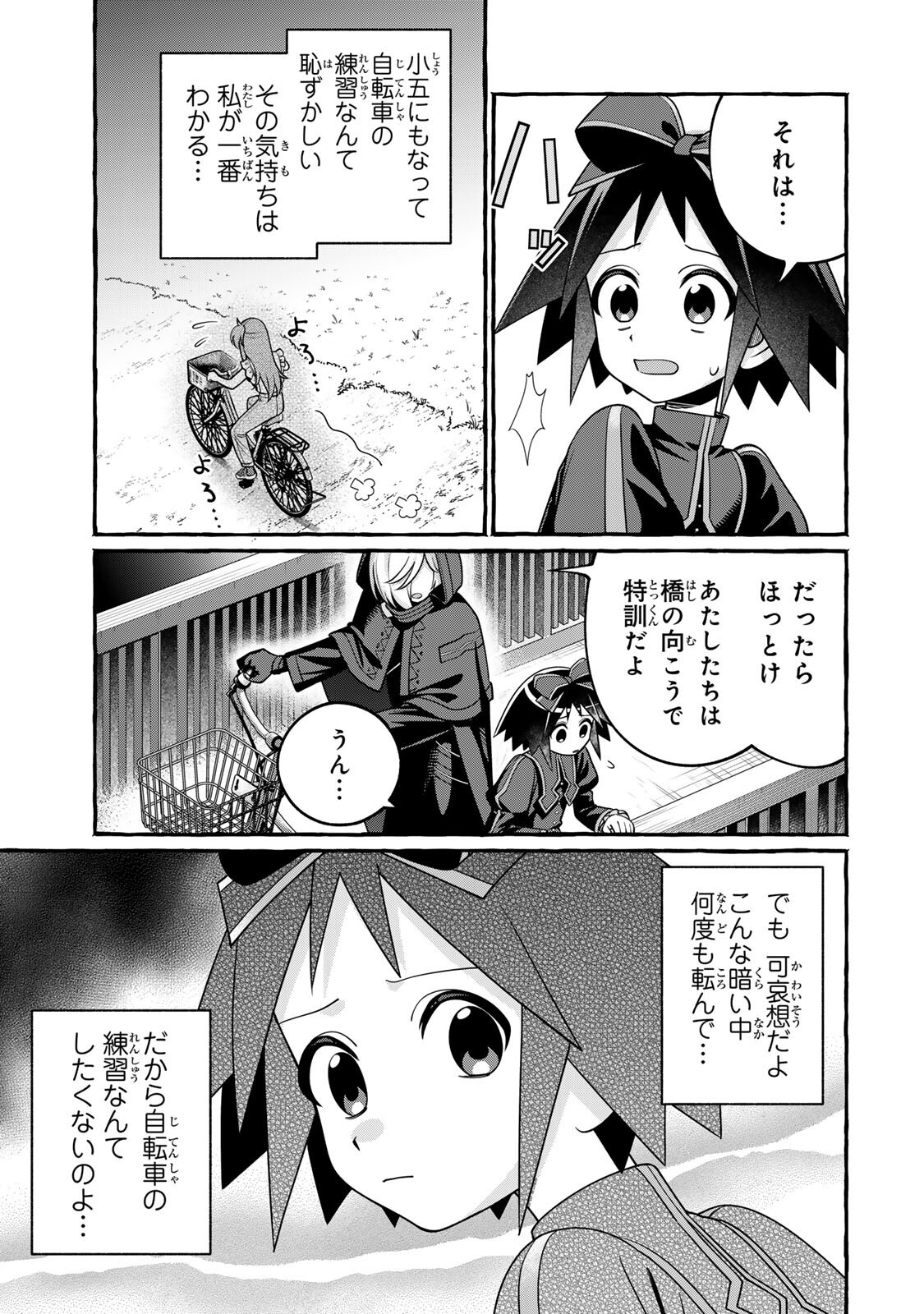 Kuromajo-san ga Tooru!! Chapter 8.2 5ページ