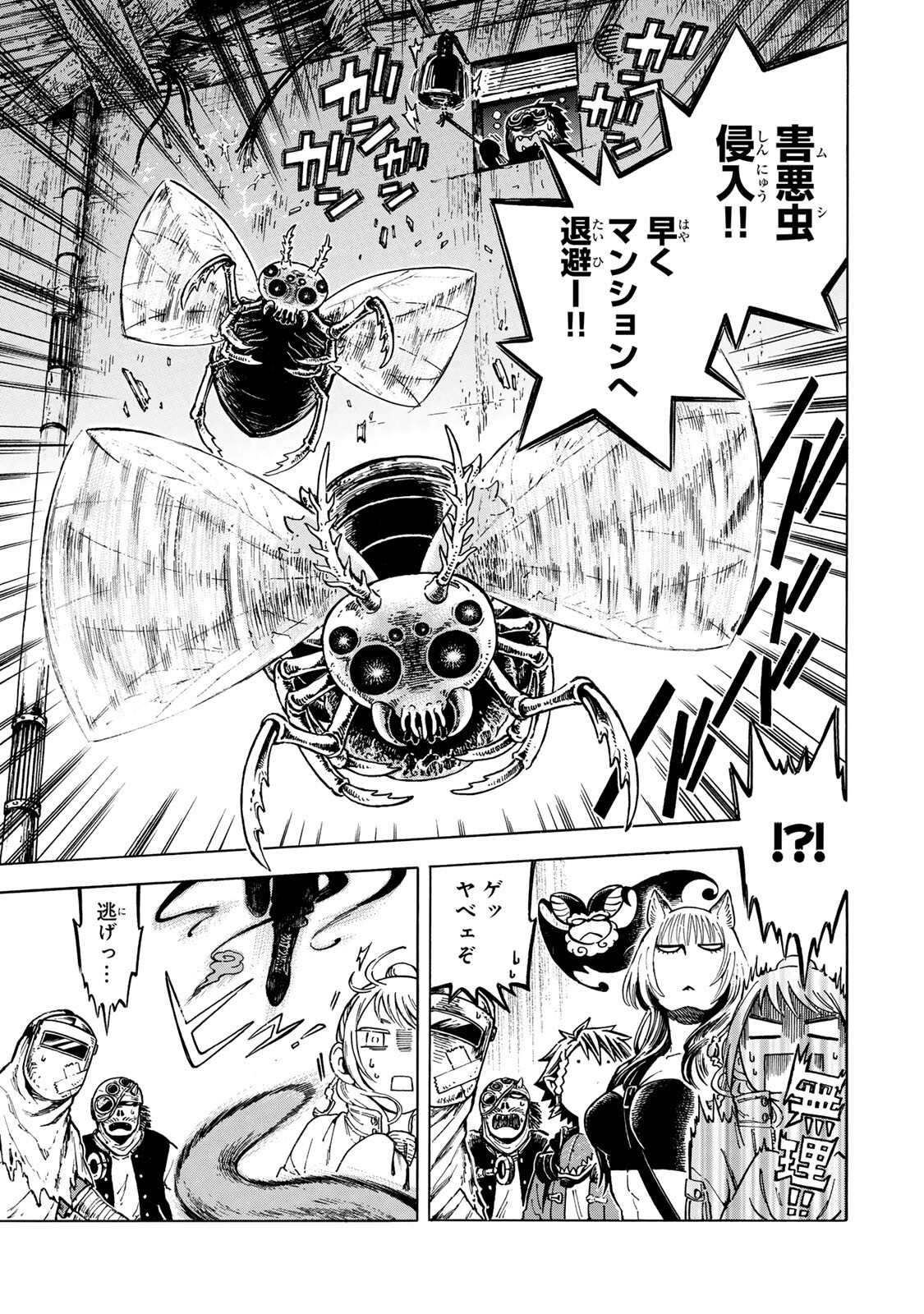 Utopia x Fulonpia Chapter 8.1 7ページ