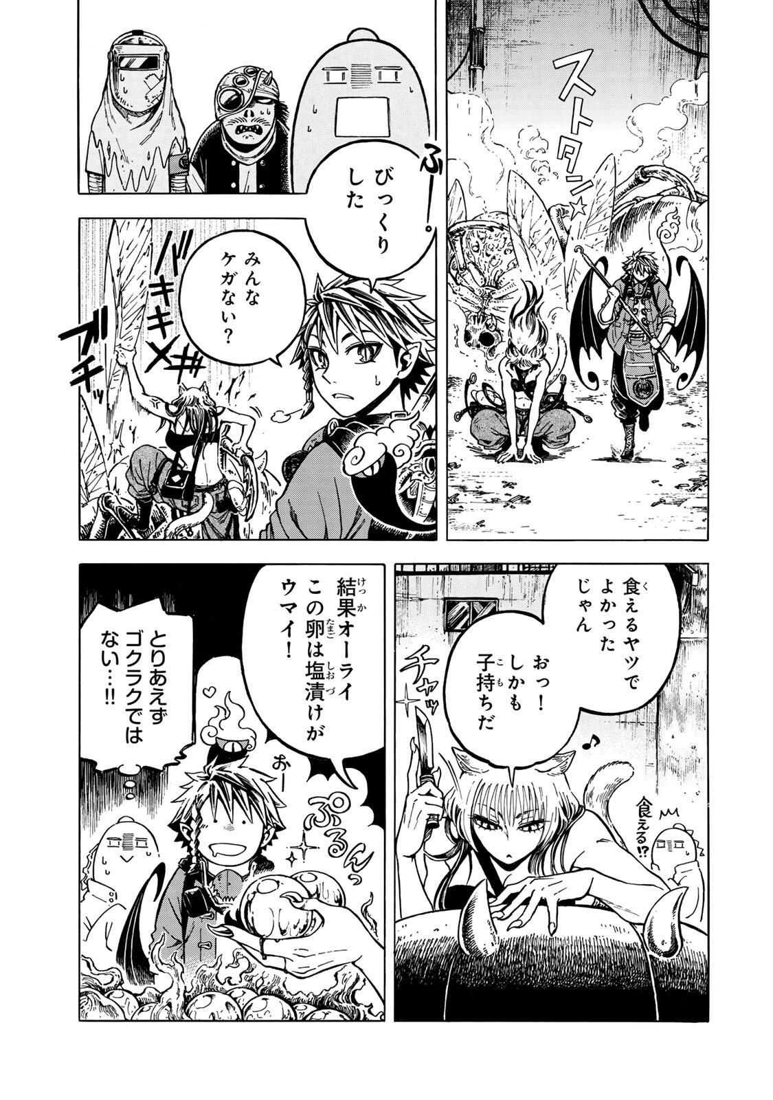 Utopia x Fulonpia Chapter 8.1 9ページ