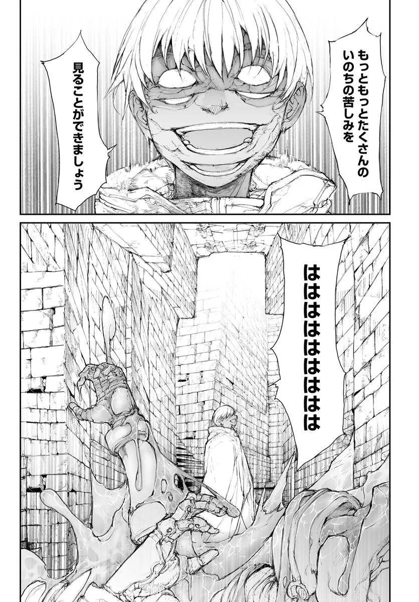 Benriya Saitou-san, Isekai ni Iku Chapter 377 3ページ