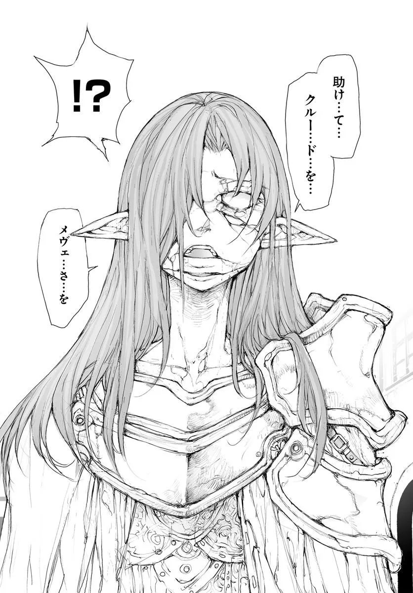 Benriya Saitou-san, Isekai ni Iku Chapter 377 6ページ