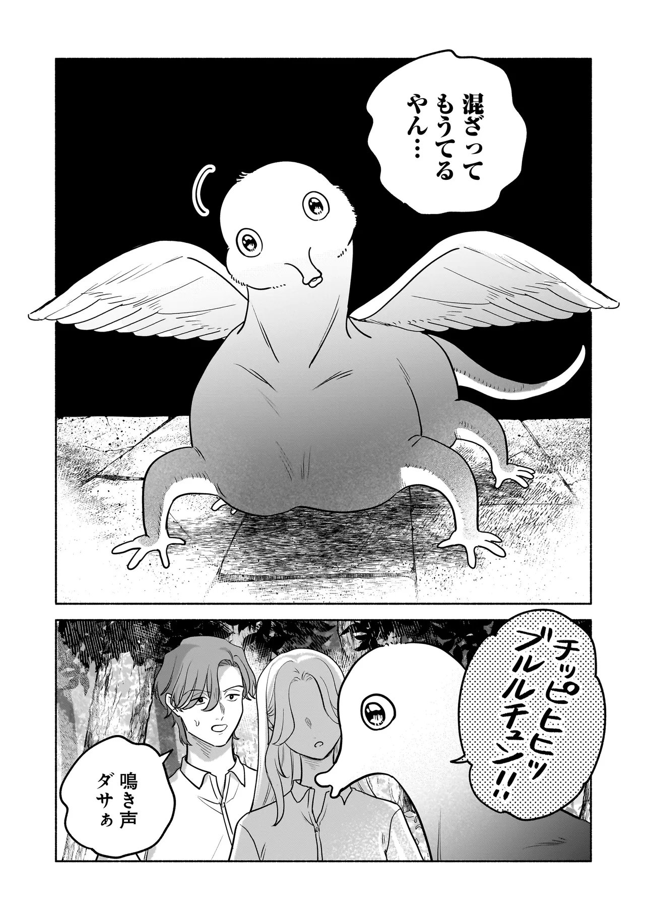 Koko, Joubutsu Yattemasu Chapter 19 13ページ