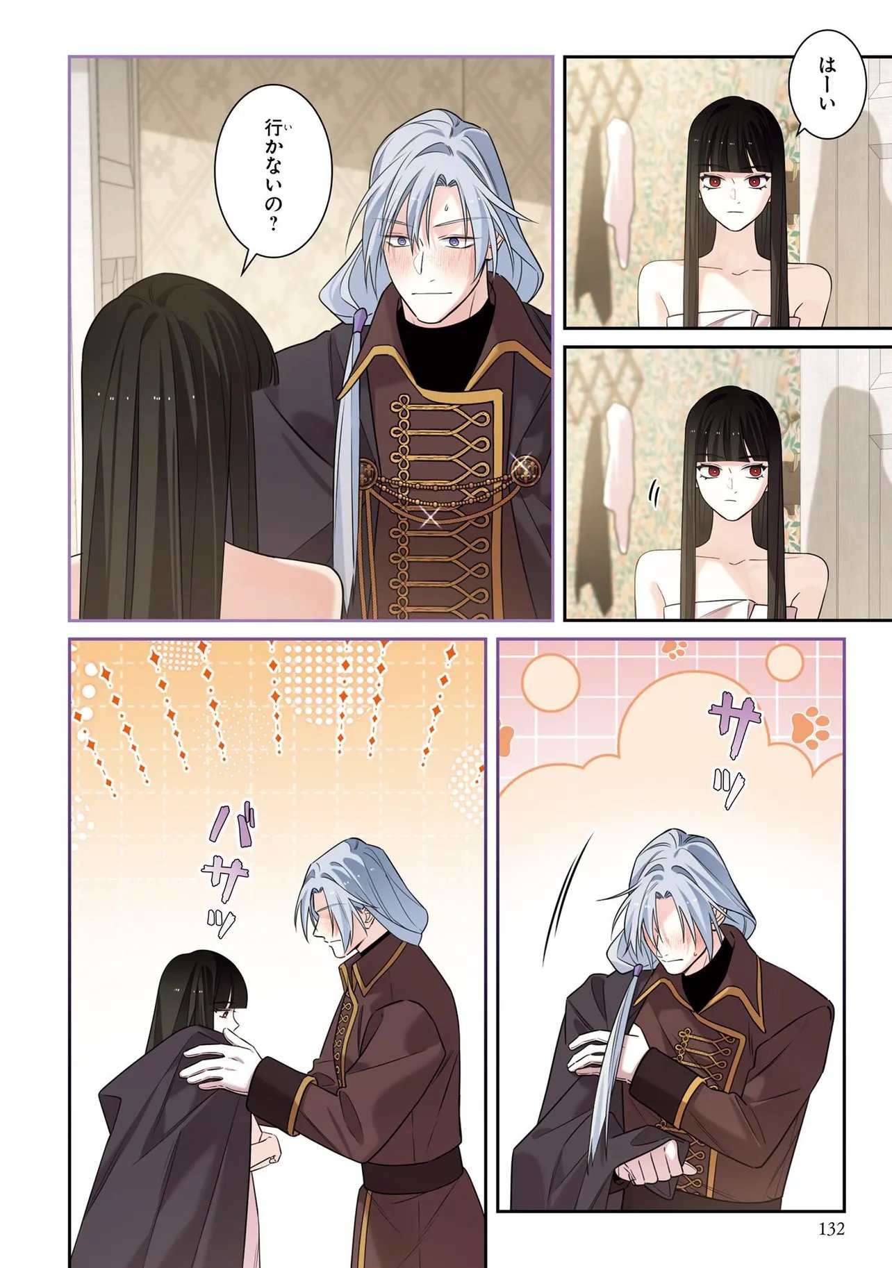 Hazure Oujo desu ga, Imayo wa Taikou Denka ni Aisarete Imasu Chapter 24.2 11ページ