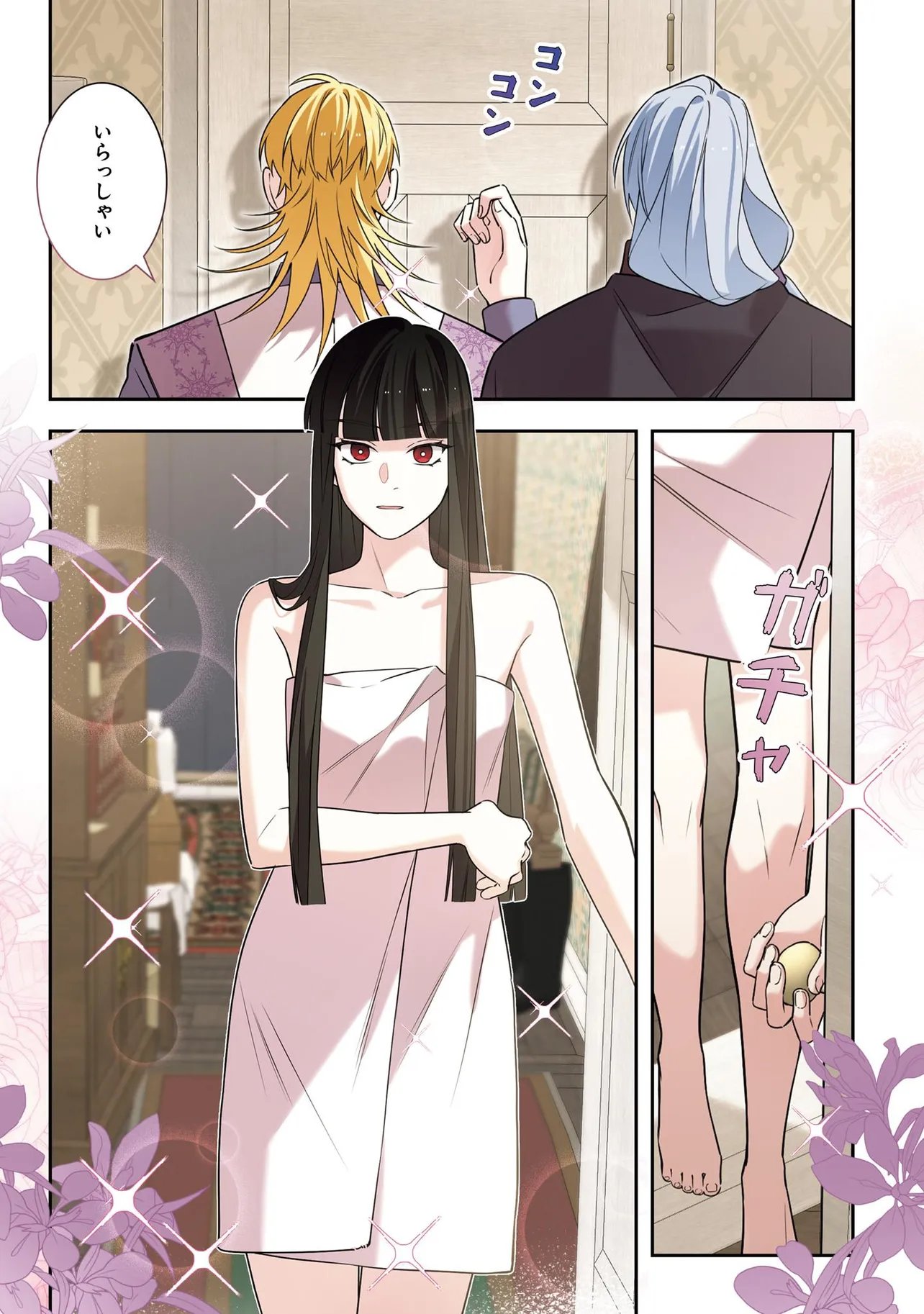 Hazure Oujo desu ga, Imayo wa Taikou Denka ni Aisarete Imasu Chapter 24.2 8ページ