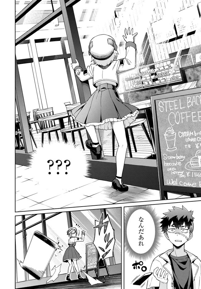 Behemoth no Hanamuko Chapter 19.1 6ページ