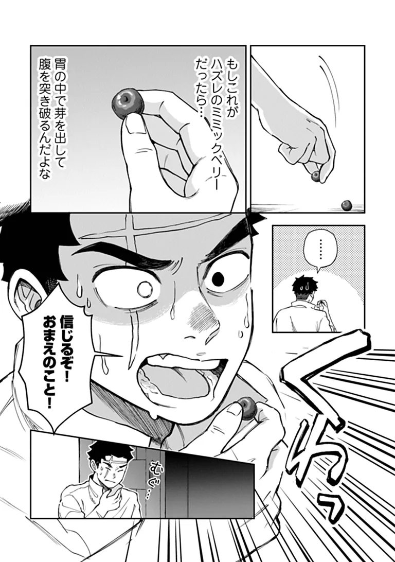 Boukensha Sakaba no Ryourijin Chapter 16.2 15ページ