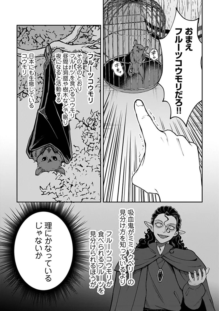 Boukensha Sakaba no Ryourijin Chapter 16.2 7ページ
