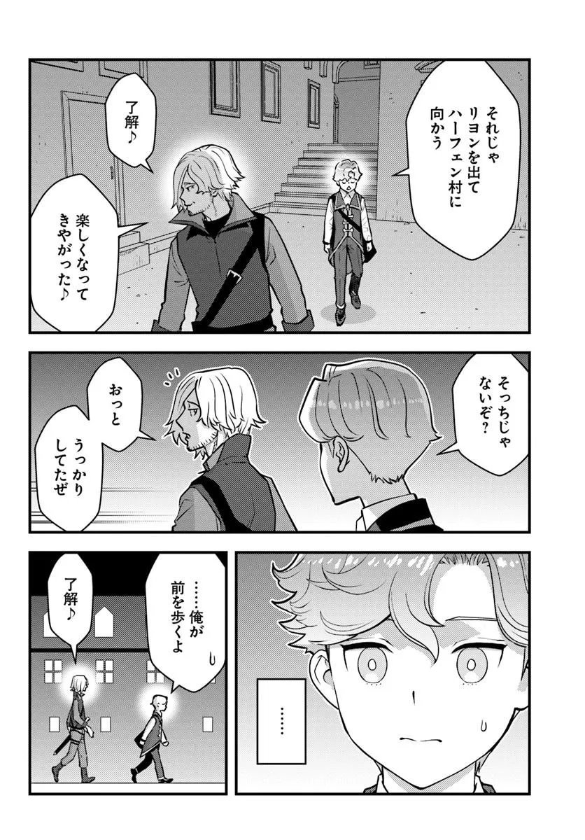 Kuzulesse Oblige: 18-kin Game Sekai no Kuzu Akuyaku ni Tensei Shiteshimatta Ore wa, Gensaku Chishiki no Chikara de Doushite mo Mob Jinsei wo Tsukami Toritai Chapter 15.1 2ページ