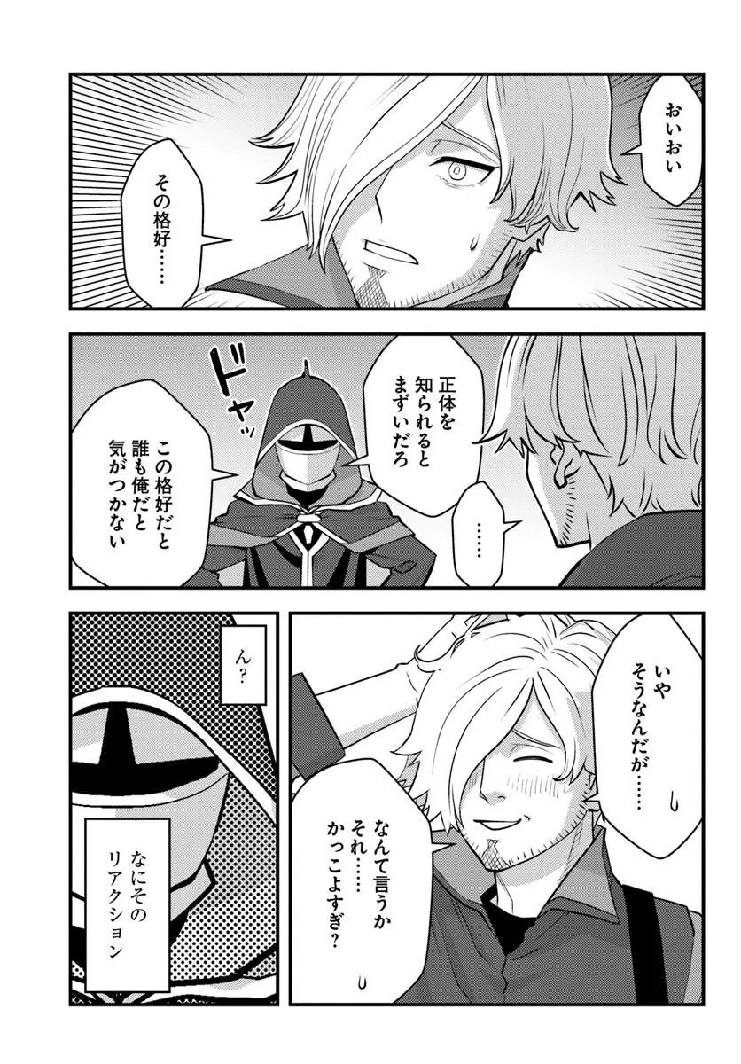Kuzulesse Oblige: 18-kin Game Sekai no Kuzu Akuyaku ni Tensei Shiteshimatta Ore wa, Gensaku Chishiki no Chikara de Doushite mo Mob Jinsei wo Tsukami Toritai Chapter 15.1 11ページ