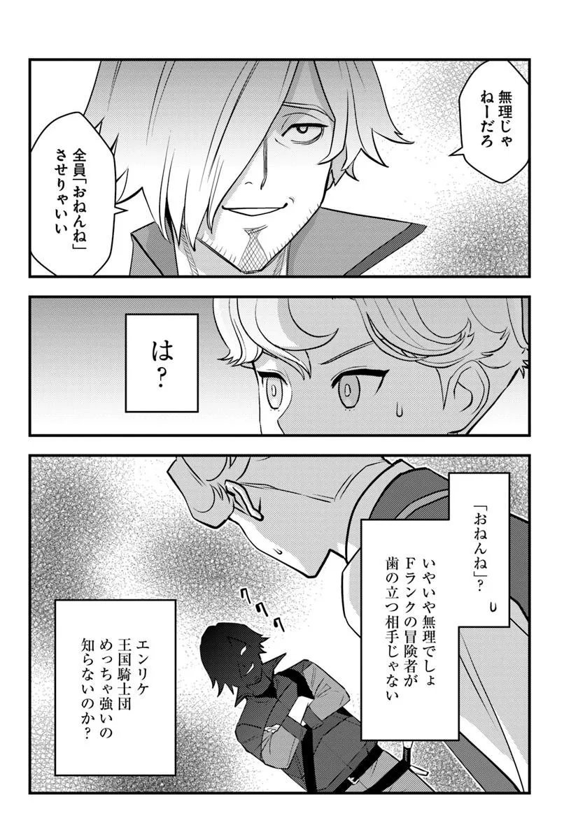 Kuzulesse Oblige: 18-kin Game Sekai no Kuzu Akuyaku ni Tensei Shiteshimatta Ore wa, Gensaku Chishiki no Chikara de Doushite mo Mob Jinsei wo Tsukami Toritai Chapter 15.1 6ページ