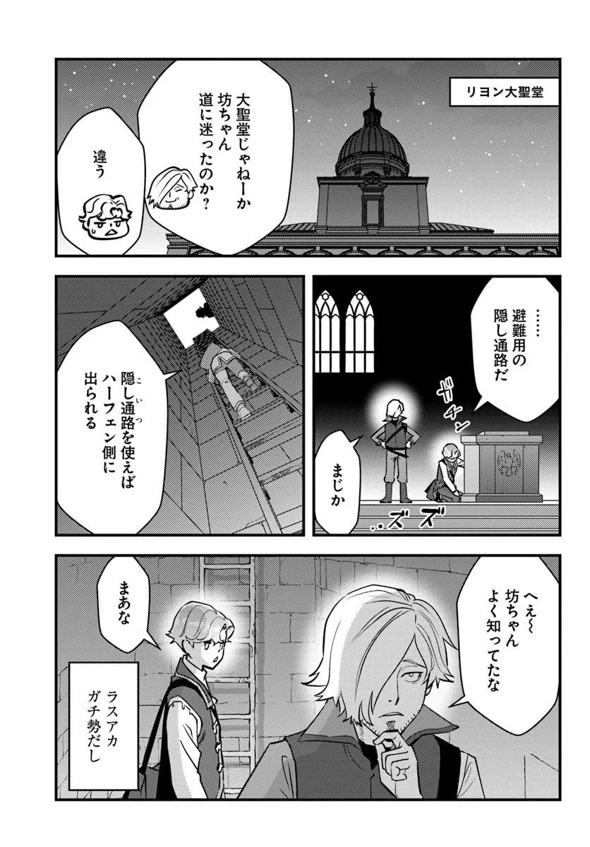 Kuzulesse Oblige: 18-kin Game Sekai no Kuzu Akuyaku ni Tensei Shiteshimatta Ore wa, Gensaku Chishiki no Chikara de Doushite mo Mob Jinsei wo Tsukami Toritai Chapter 15.1 9ページ