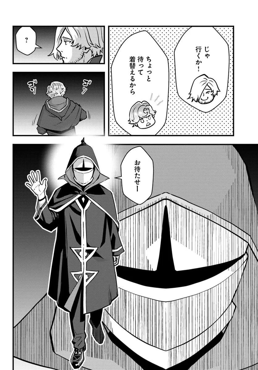 Kuzulesse Oblige: 18-kin Game Sekai no Kuzu Akuyaku ni Tensei Shiteshimatta Ore wa, Gensaku Chishiki no Chikara de Doushite mo Mob Jinsei wo Tsukami Toritai Chapter 15.1 10ページ