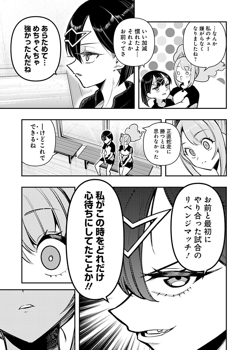 Shunrai Table Tennis Chapter 23 11ページ