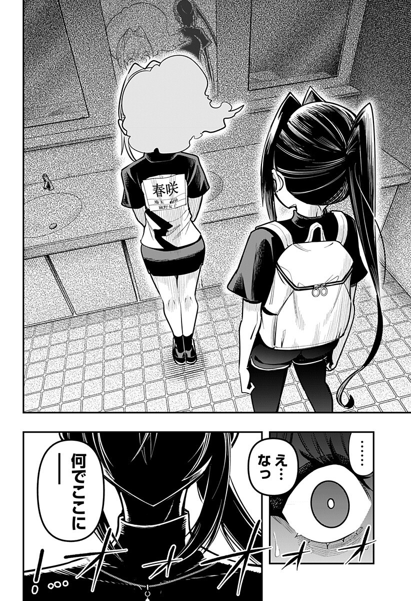 Shunrai Table Tennis Chapter 23 18ページ