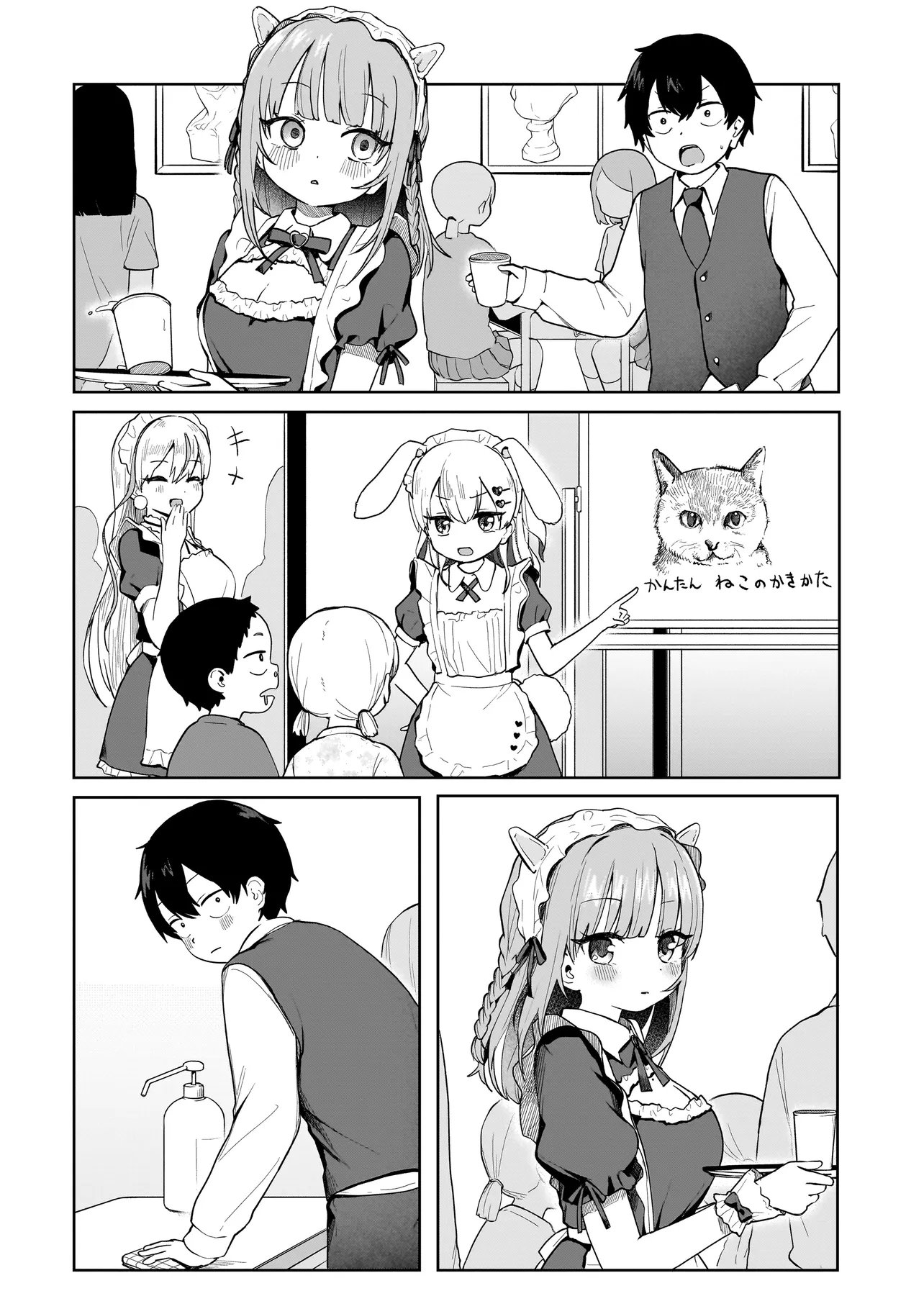 Umai tte Ie!!!!!! Chapter 10.2 6ページ