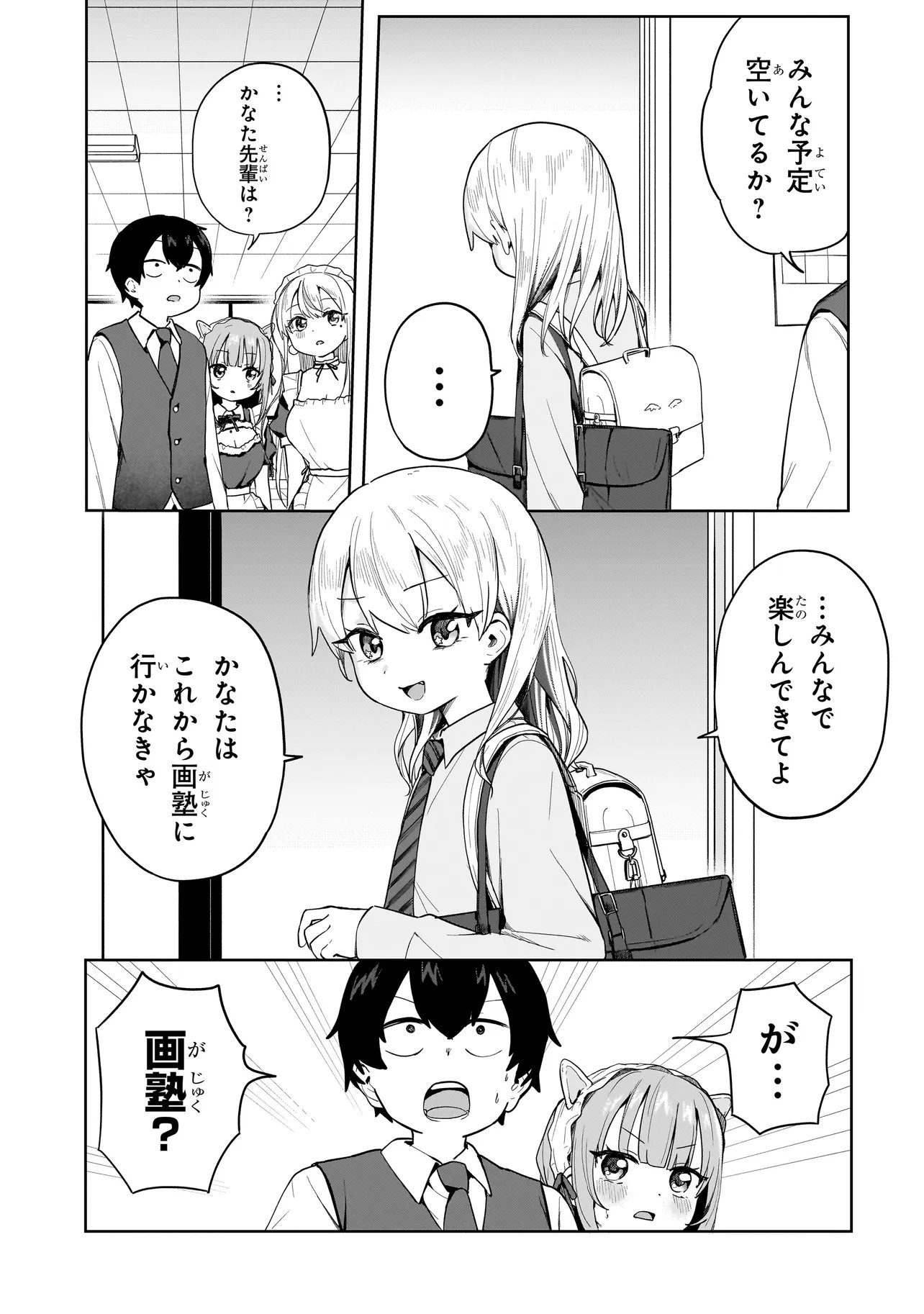 Umai tte Ie!!!!!! Chapter 10.2 9ページ