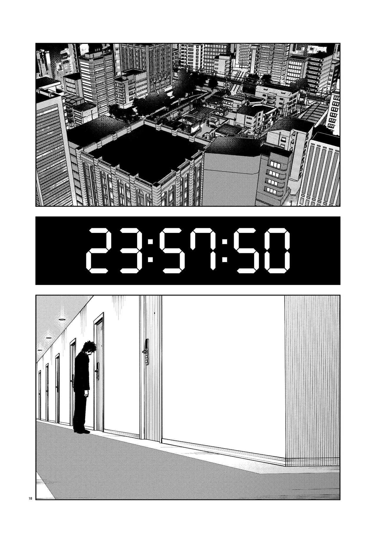 Mamba Tokushu Gyomu Itaku Kikan Magical Step Dai 19 Bunshitsu Chapter 9 18ページ