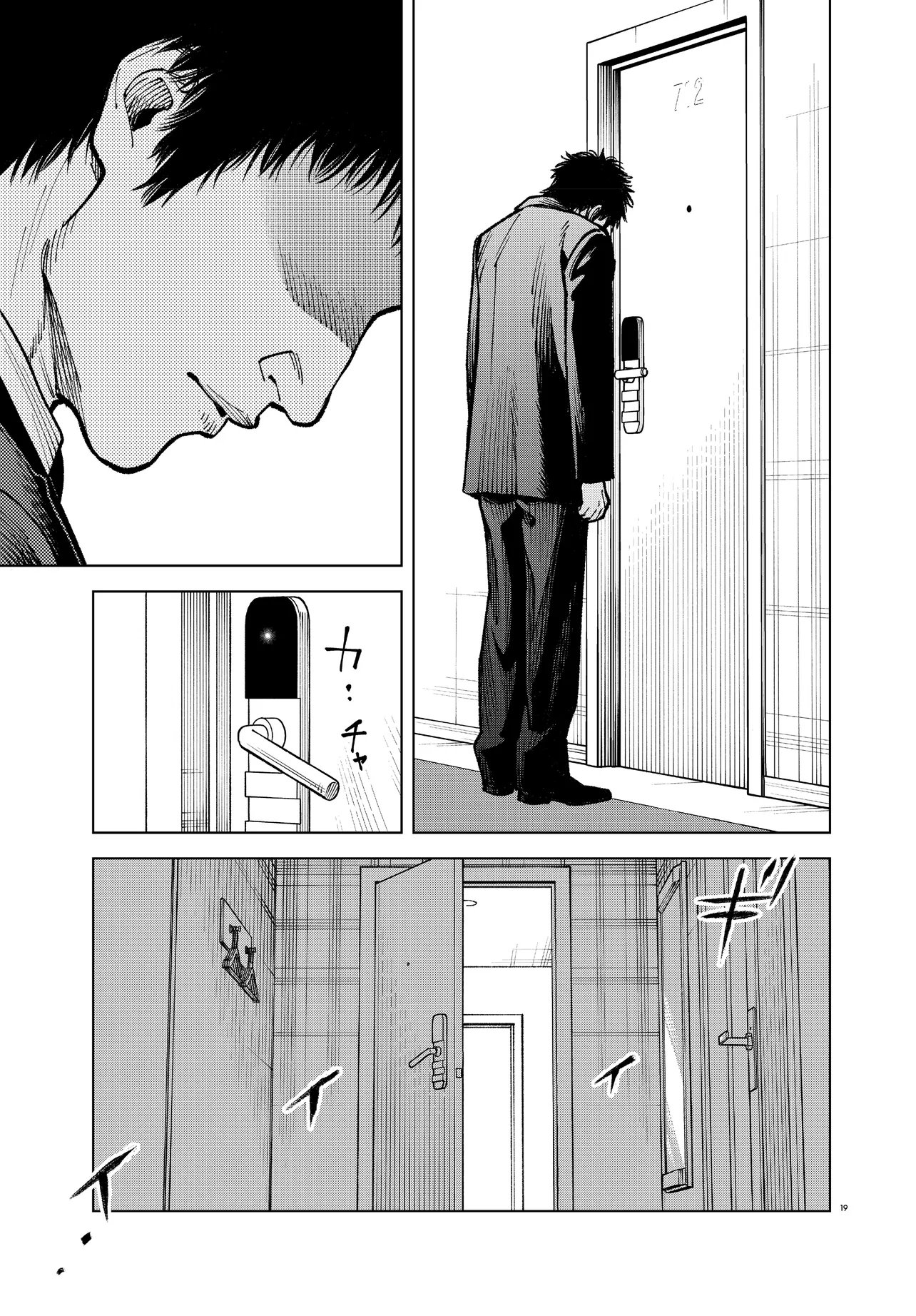 Mamba Tokushu Gyomu Itaku Kikan Magical Step Dai 19 Bunshitsu Chapter 9 19ページ