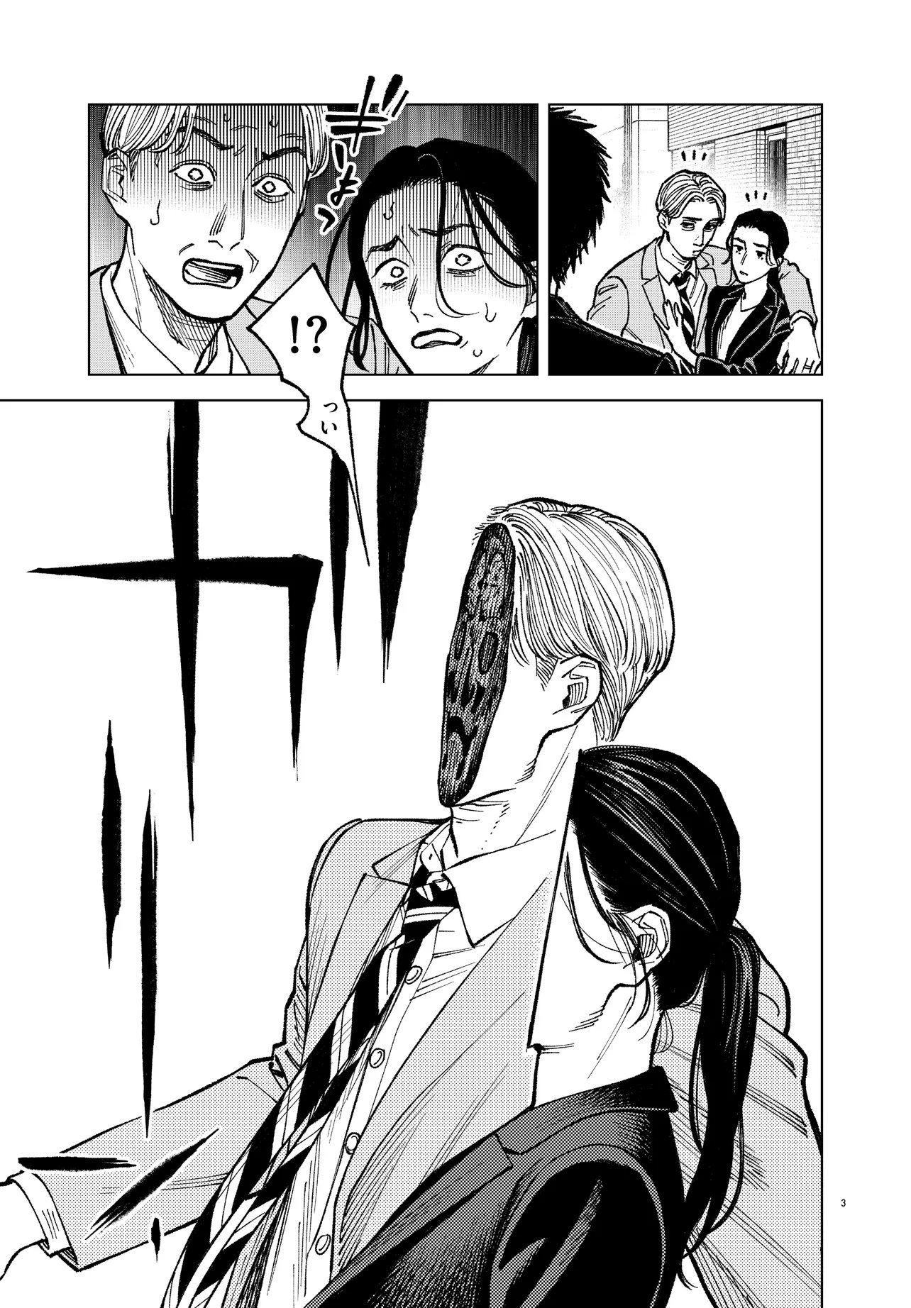 Mamba Tokushu Gyomu Itaku Kikan Magical Step Dai 19 Bunshitsu Chapter 9 3ページ