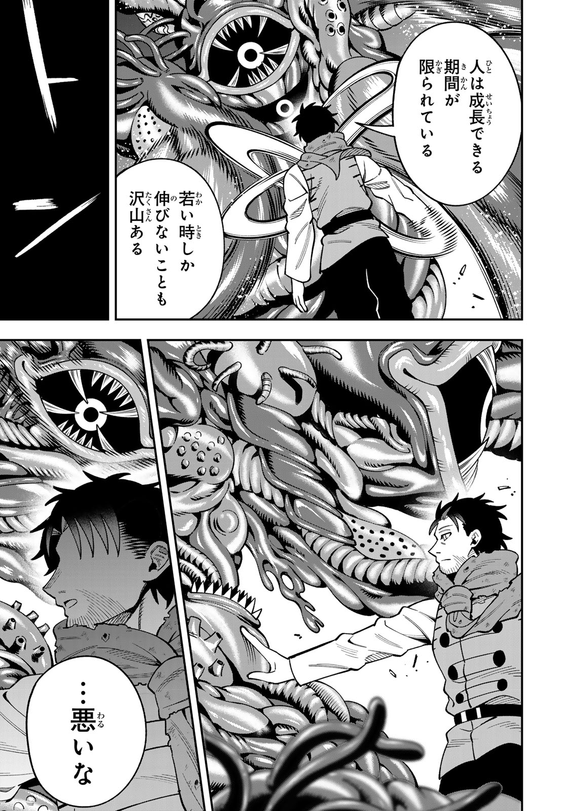 Saikyou De Modori Chuunen Boukensha wa, Imasara Inochi Nante Kaketakunai Chapter 13 11ページ