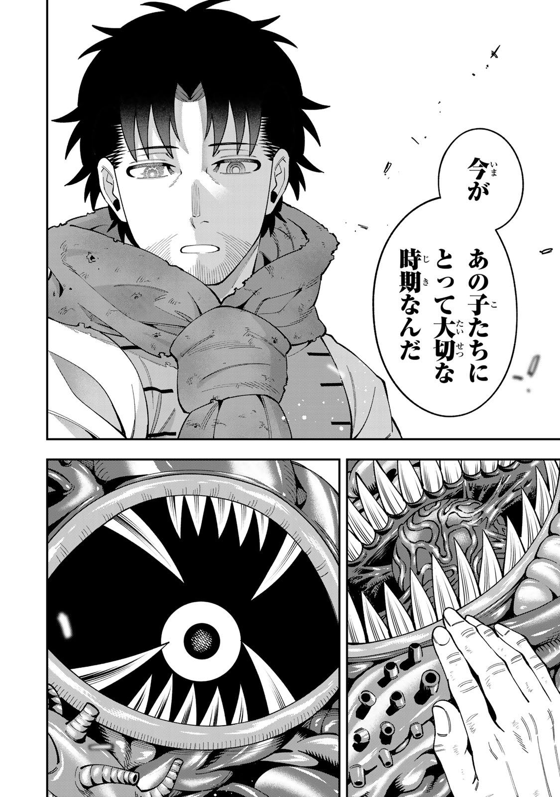 Saikyou De Modori Chuunen Boukensha wa, Imasara Inochi Nante Kaketakunai Chapter 13 12ページ