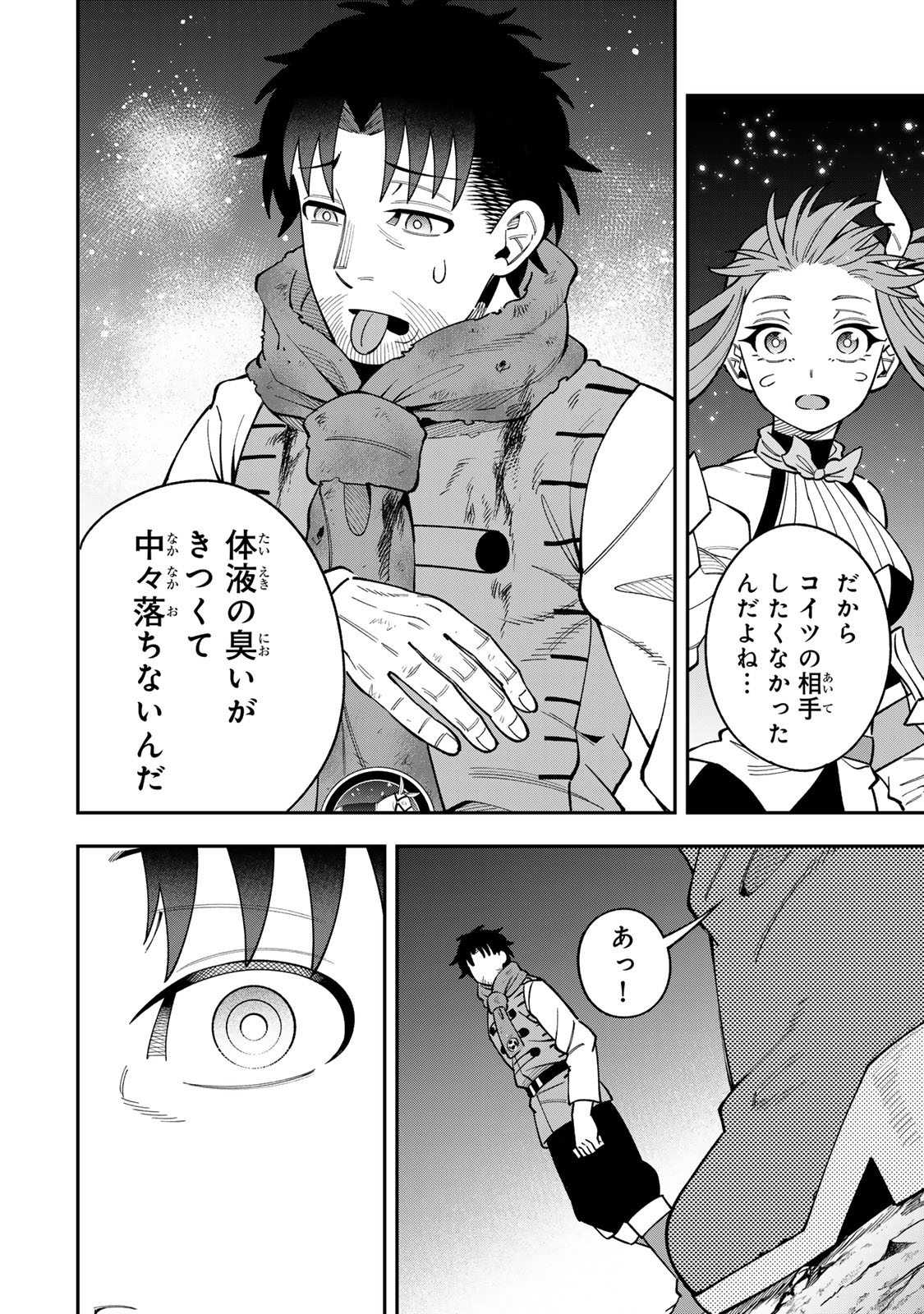 Saikyou De Modori Chuunen Boukensha wa, Imasara Inochi Nante Kaketakunai Chapter 13 16ページ