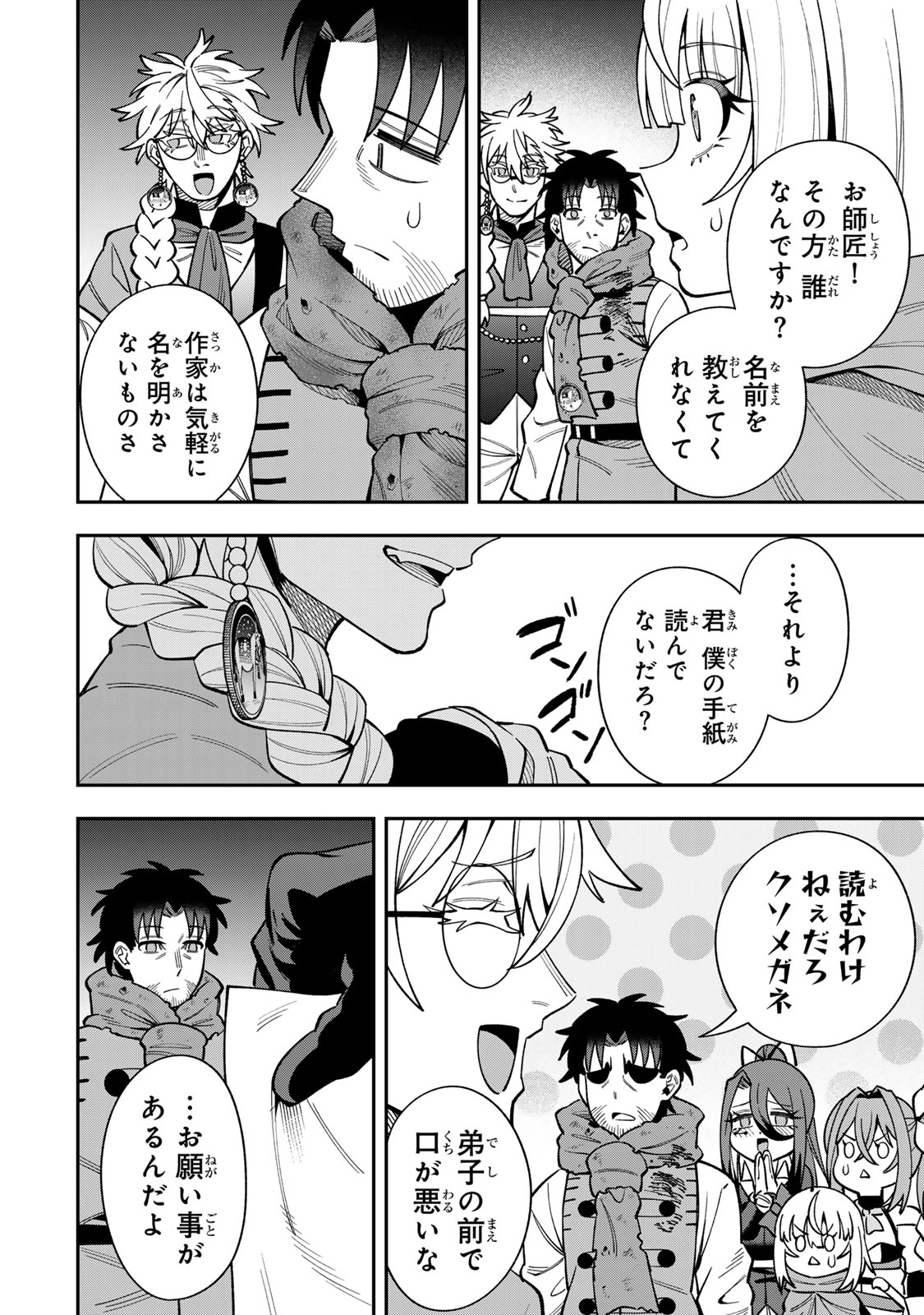 Saikyou De Modori Chuunen Boukensha wa, Imasara Inochi Nante Kaketakunai Chapter 13 20ページ