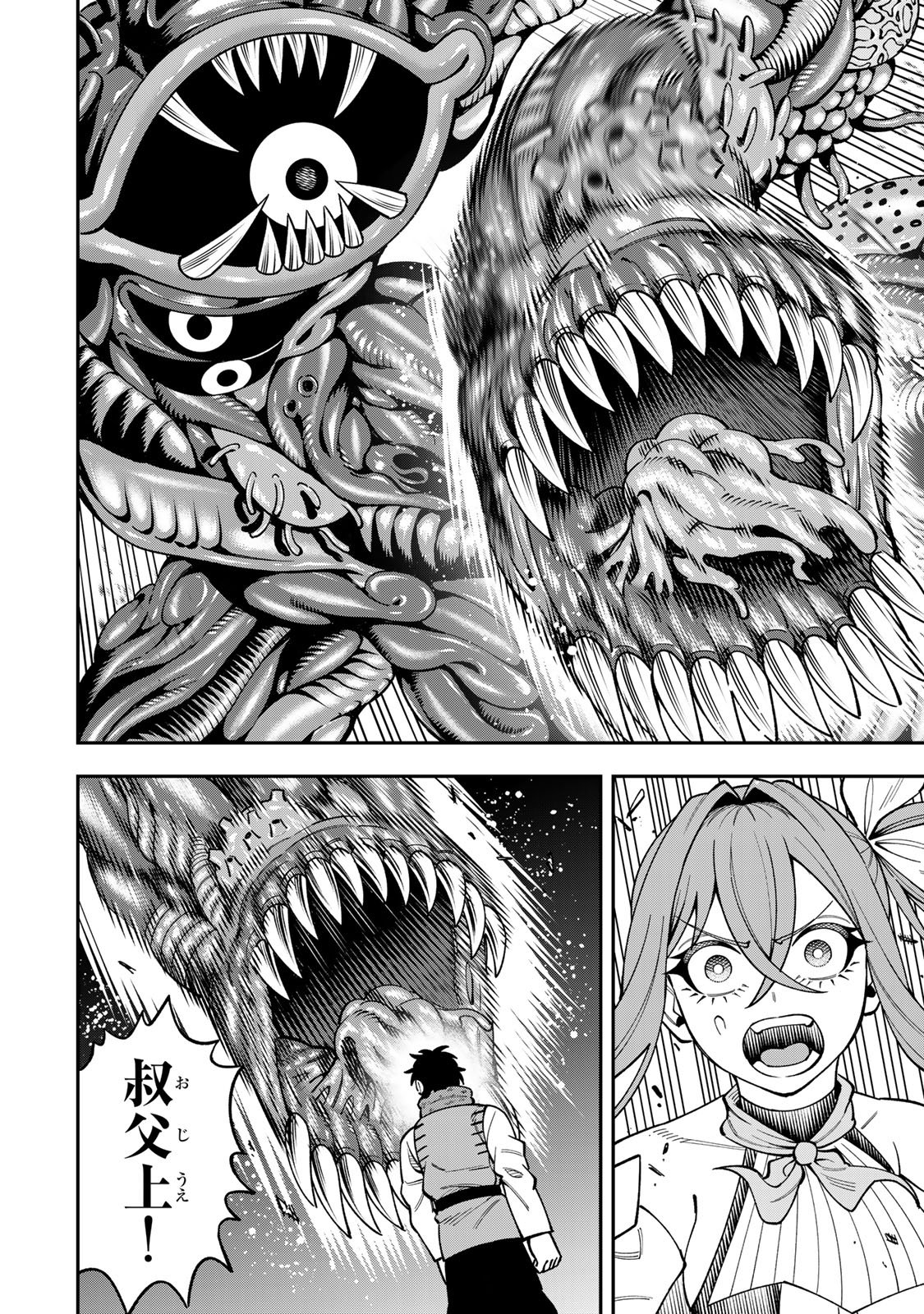 Saikyou De Modori Chuunen Boukensha wa, Imasara Inochi Nante Kaketakunai Chapter 13 6ページ