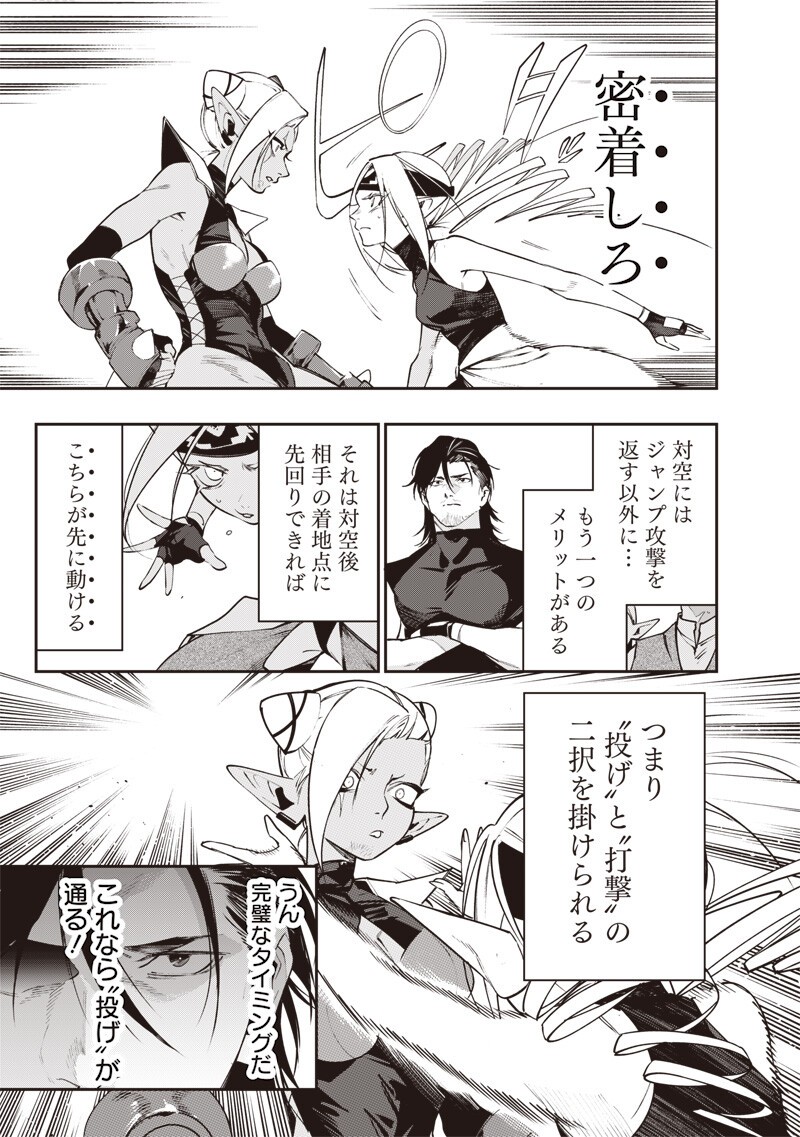 Tenseikaku Gamer Ouji demo Kateru Isekai Kouryaku Chapter 29 11ページ