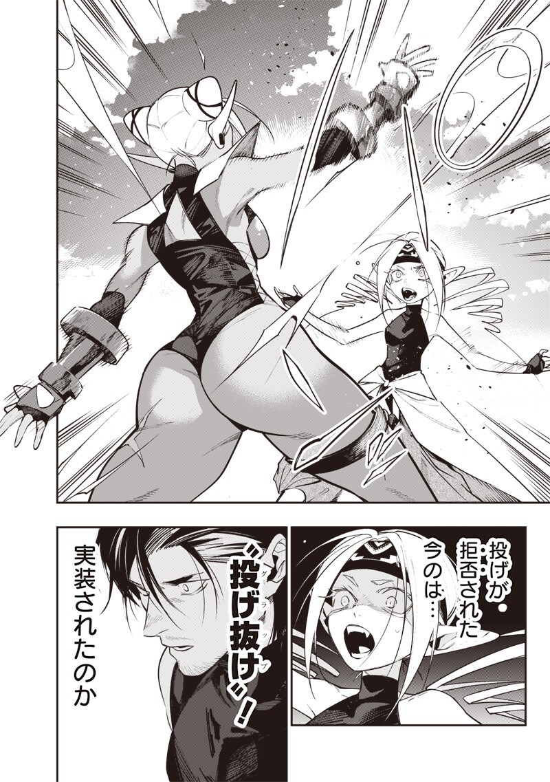 Tenseikaku Gamer Ouji demo Kateru Isekai Kouryaku Chapter 29 12ページ
