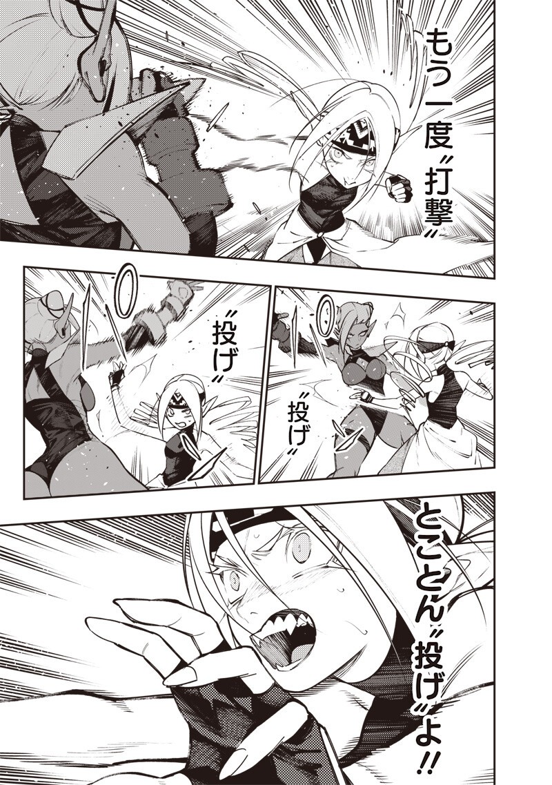 Tenseikaku Gamer Ouji demo Kateru Isekai Kouryaku Chapter 29 15ページ