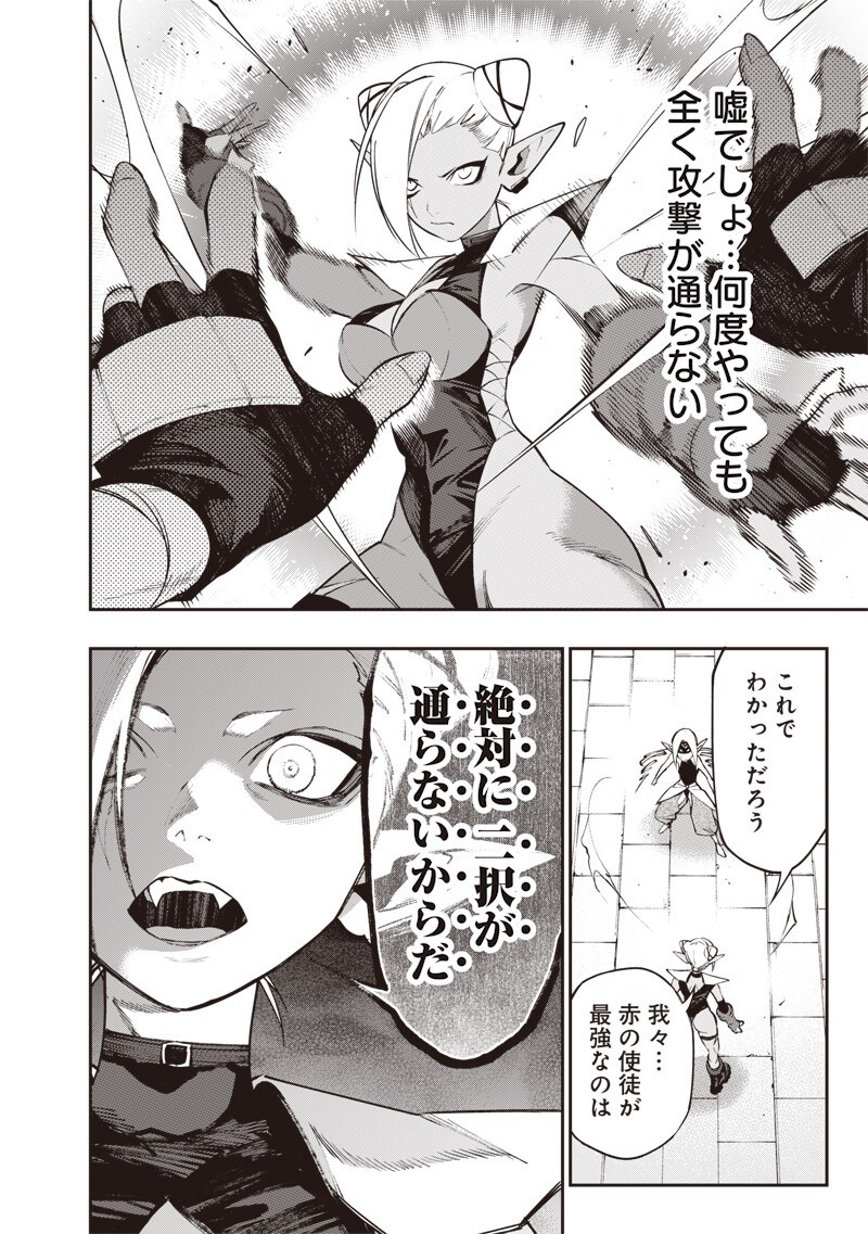 Tenseikaku Gamer Ouji demo Kateru Isekai Kouryaku Chapter 29 16ページ