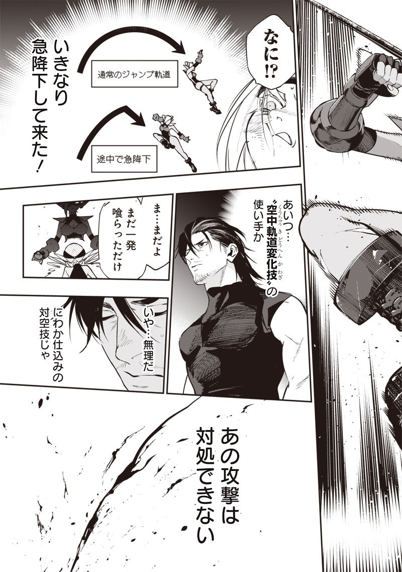 Tenseikaku Gamer Ouji demo Kateru Isekai Kouryaku Chapter 29 19ページ