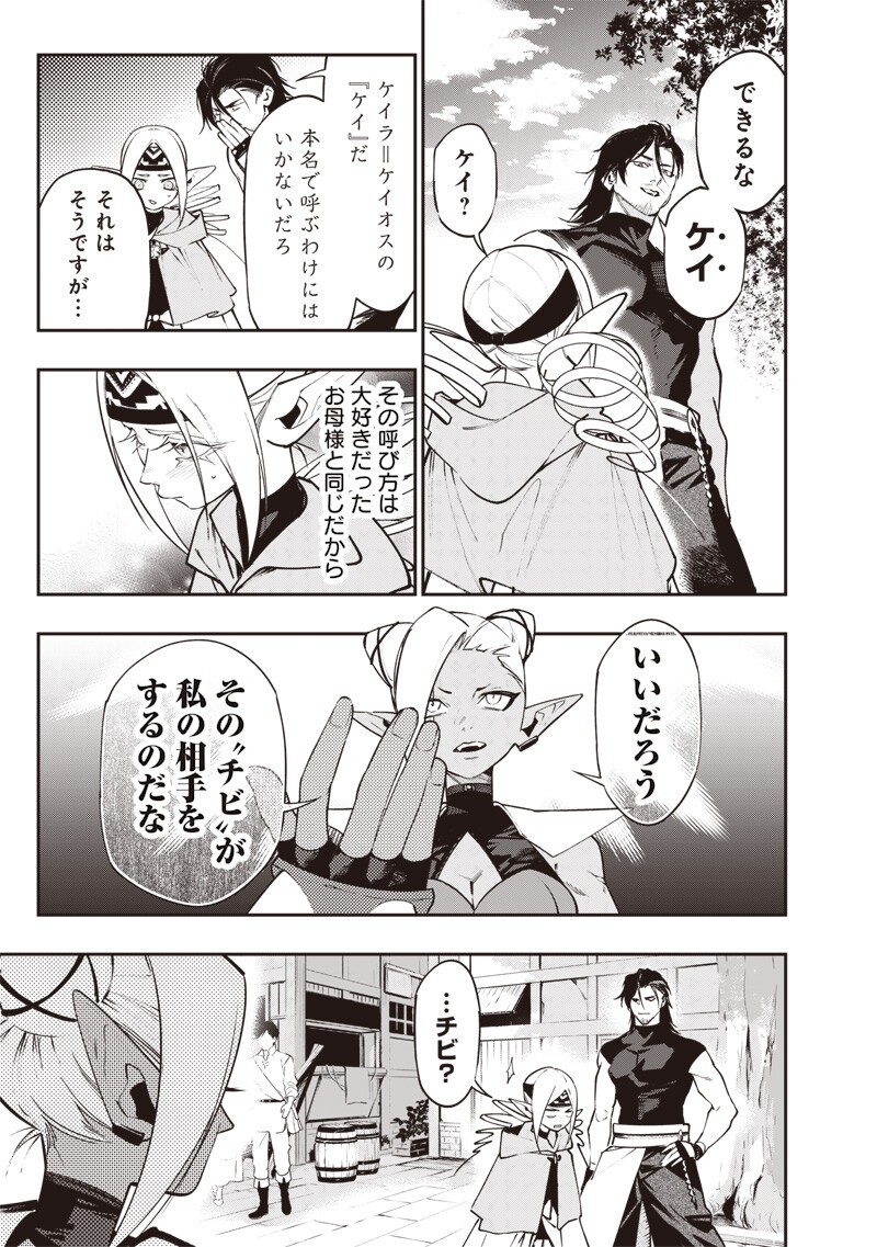 Tenseikaku Gamer Ouji demo Kateru Isekai Kouryaku Chapter 29 3ページ