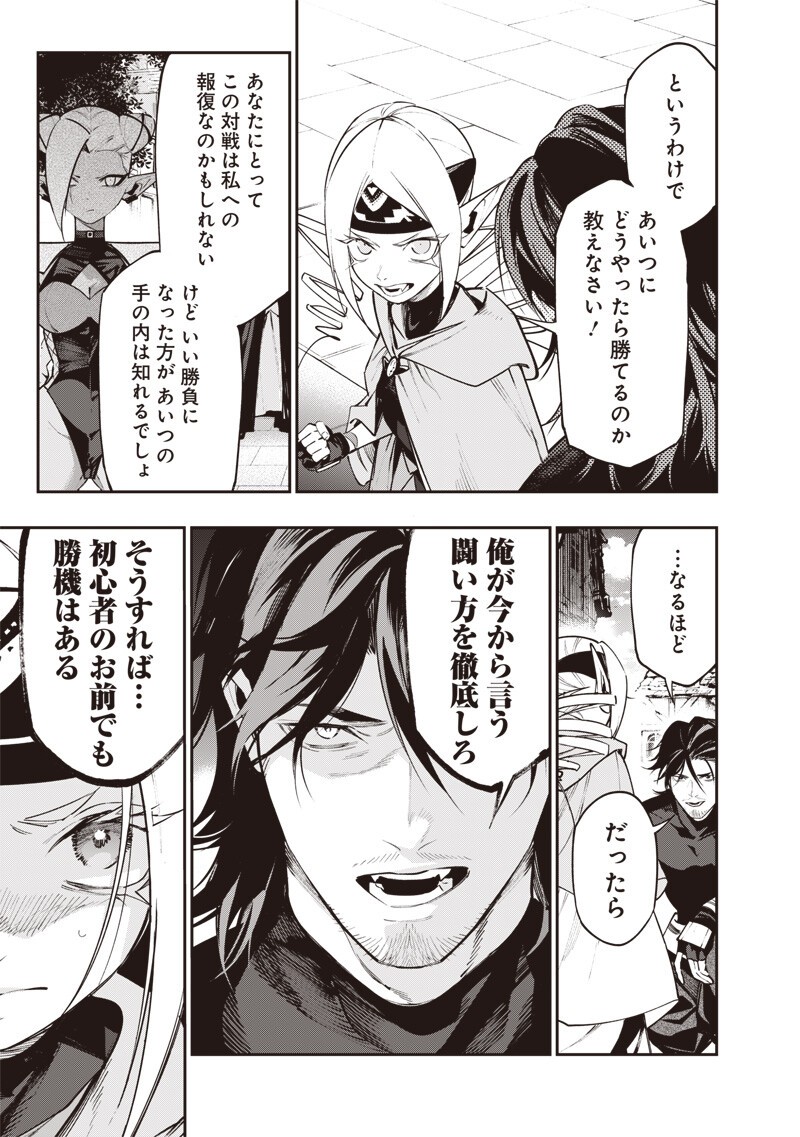 Tenseikaku Gamer Ouji demo Kateru Isekai Kouryaku Chapter 29 5ページ